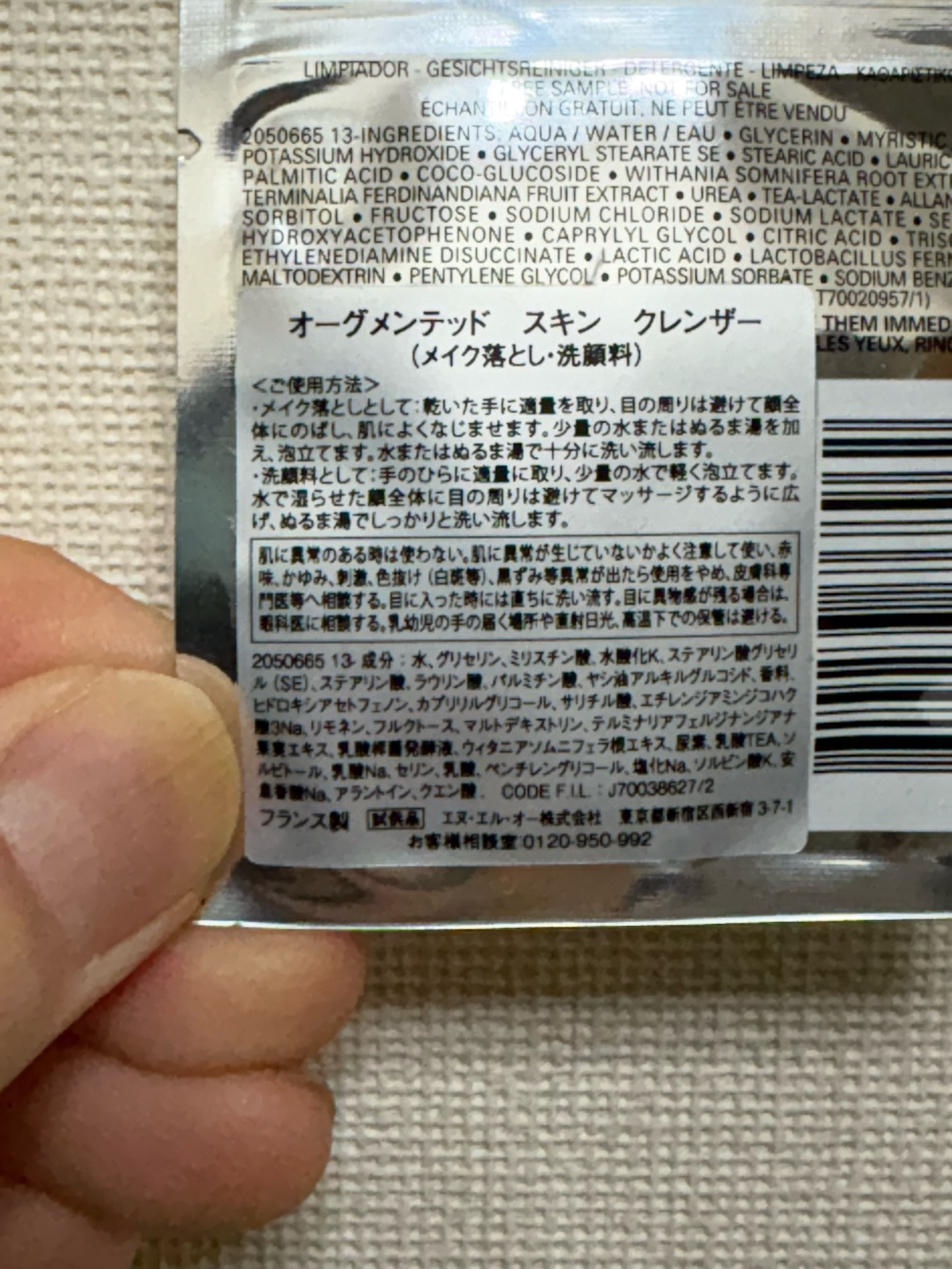 オーグメンテッド スキン クレンザー/PRADA BEAUTY/洗顔フォームを使ったクチコミ（2枚目）