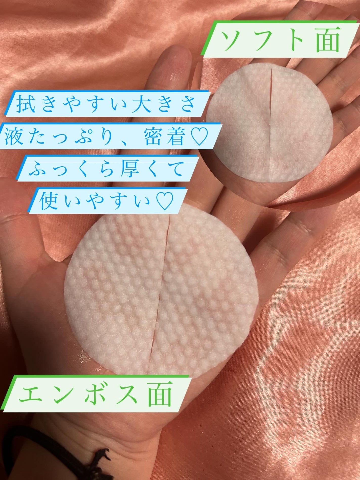 PHセンシティブトナーパッド/SAM'U/トナーパッドを使ったクチコミ(2枚目)