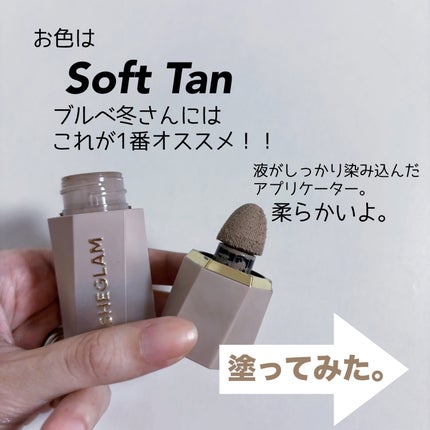 サンスカルプ リキッドシェーディング/SHEGLAM/シェーディングを使ったクチコミ(2枚目)