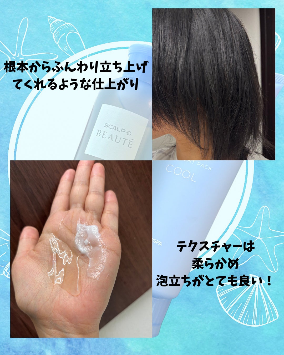 スカルプD ボーテ スカルプシャンプー/トリートメントパック ボリューム クール/アンファー(スカルプD)/市販シャンプーを使ったクチコミ(3枚目)