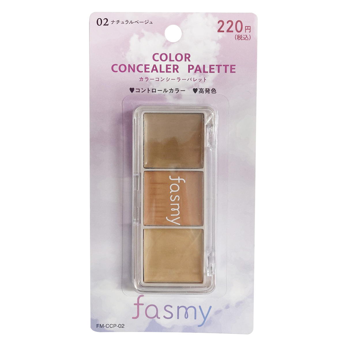 カラーコンシーラーパレット 02 ナチュラルベージュ