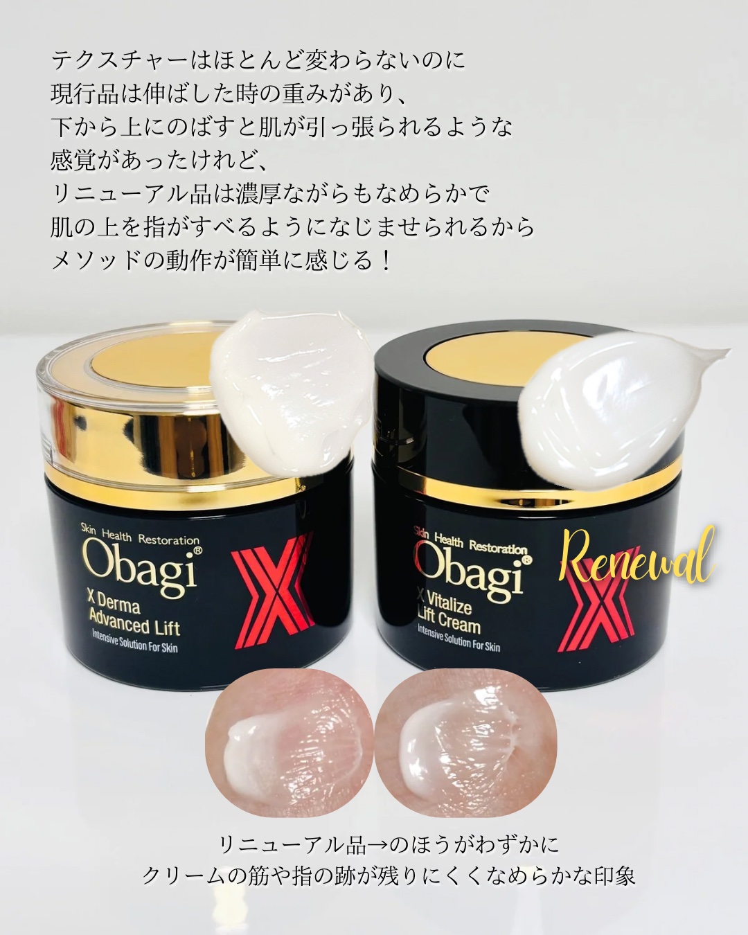 オバジXバイタライズリフトクリーム/オバジ/フェイスクリームを使ったクチコミ（3枚目）