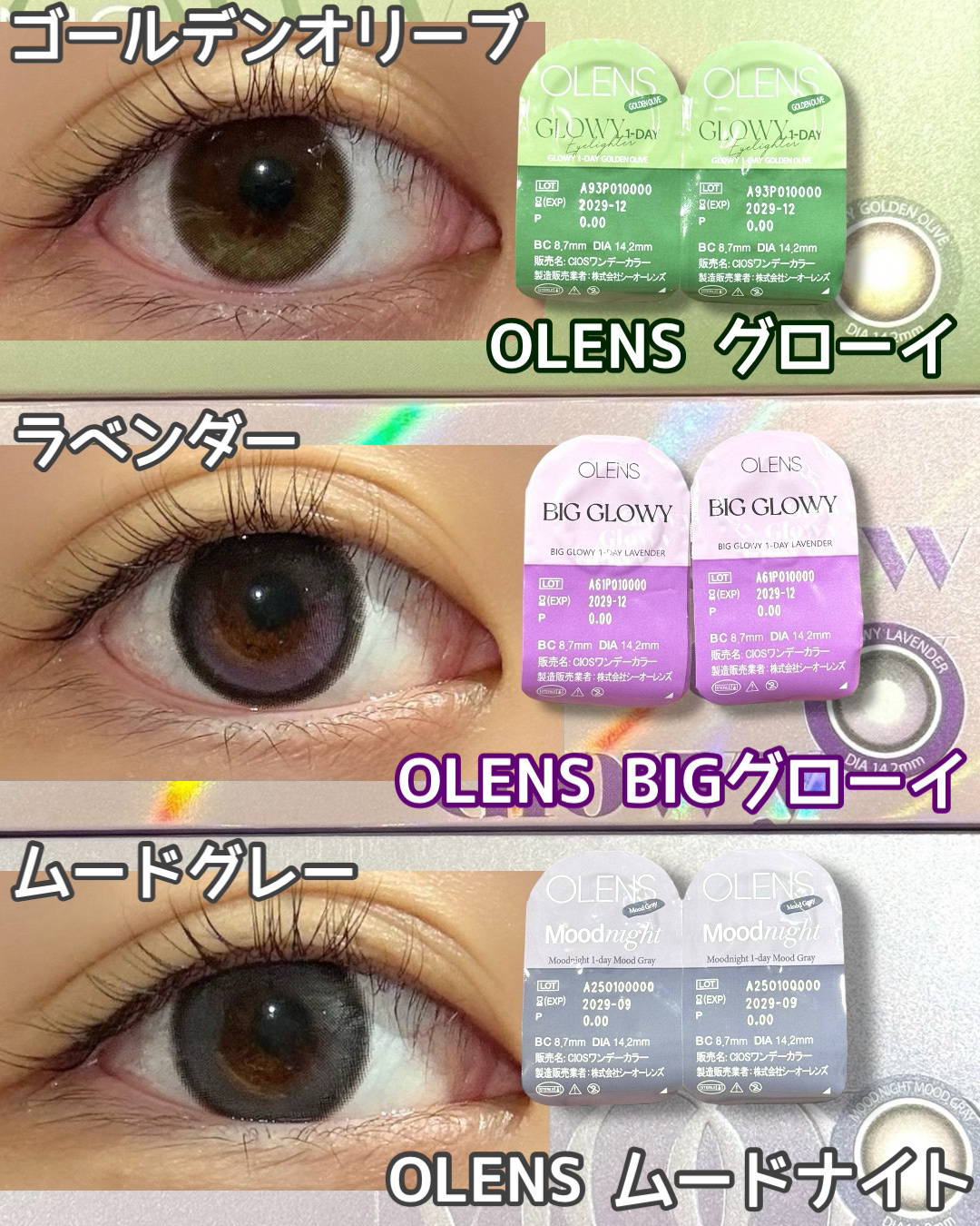 Glowy 1day/OLENS/ワンデー（１DAY）カラコンを使ったクチコミ（2枚目）