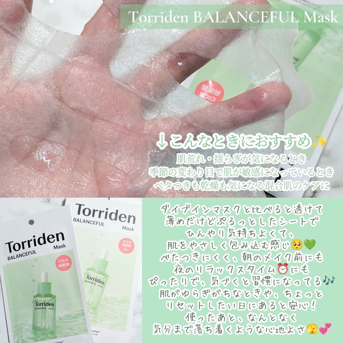 トリデン ダイブインマスクパック/Torriden/シートマスク・パックを使ったクチコミ（3枚目）