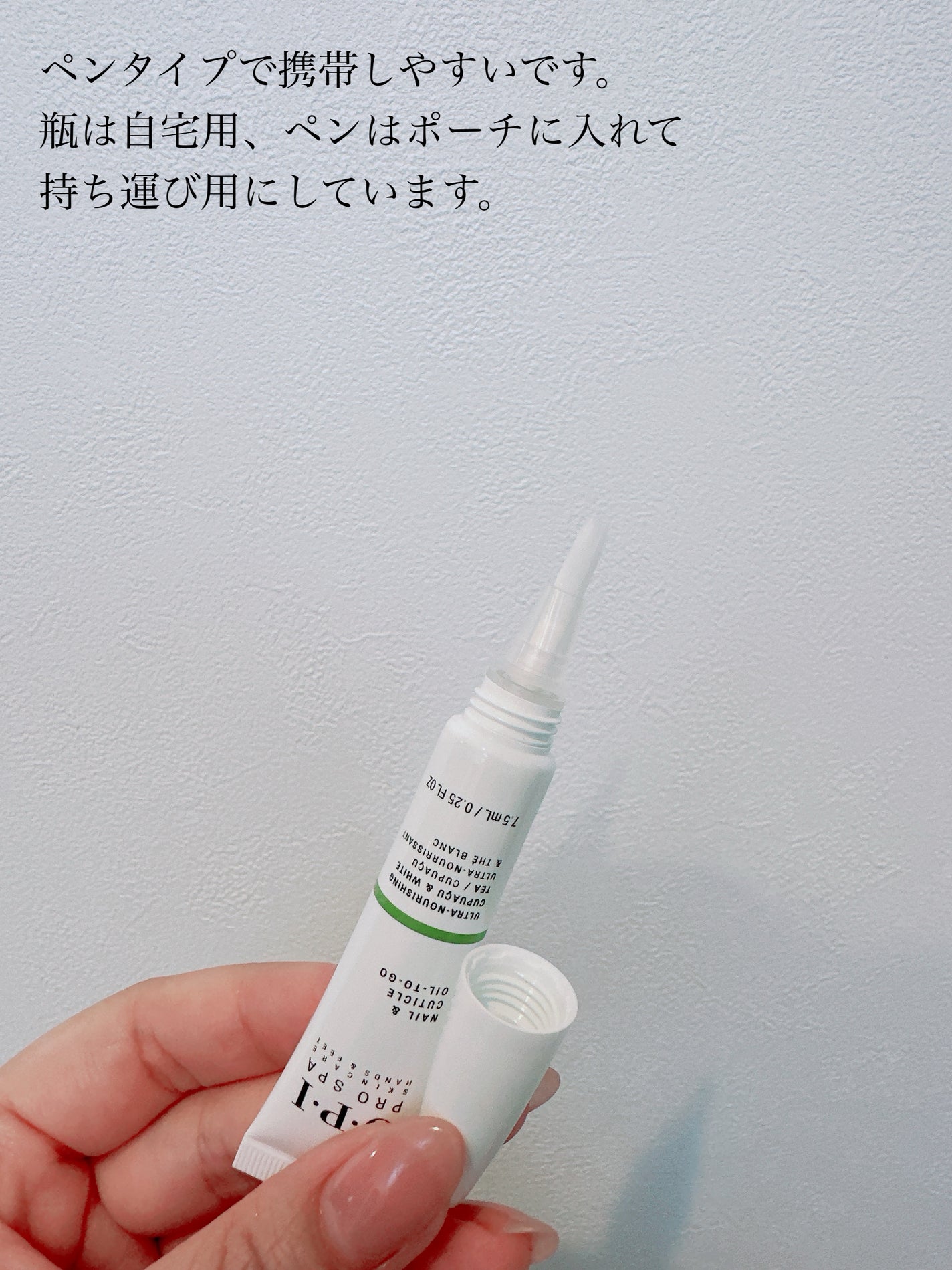 プロスパ ネイル&キューティクルオイル トゥゴー/O・P・I/ネイルオイル・トリートメントを使ったクチコミ(2枚目)