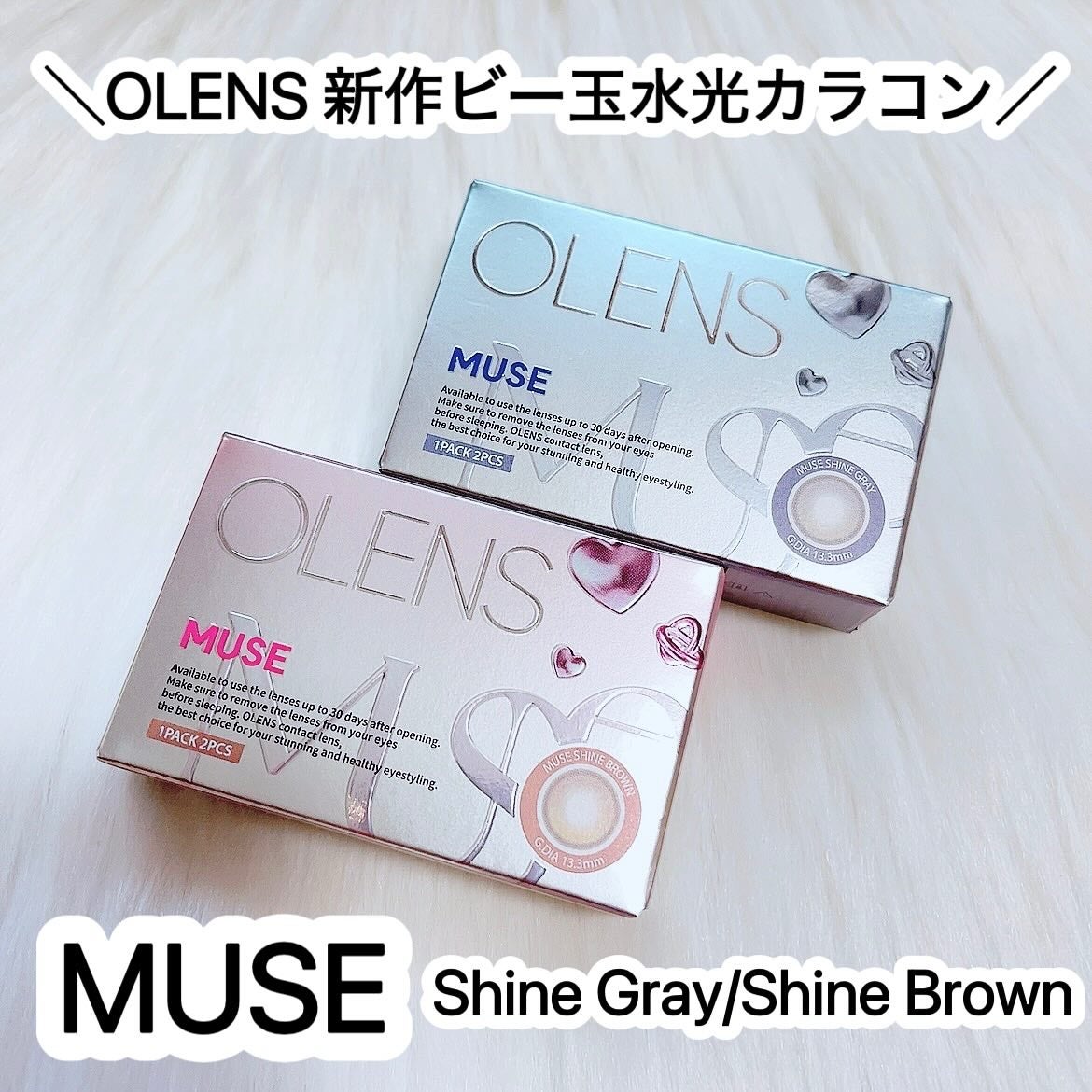 MUSE 1month/OLENS/1ヶ月(1MONTH)カラコンを使ったクチコミ(1枚目)
