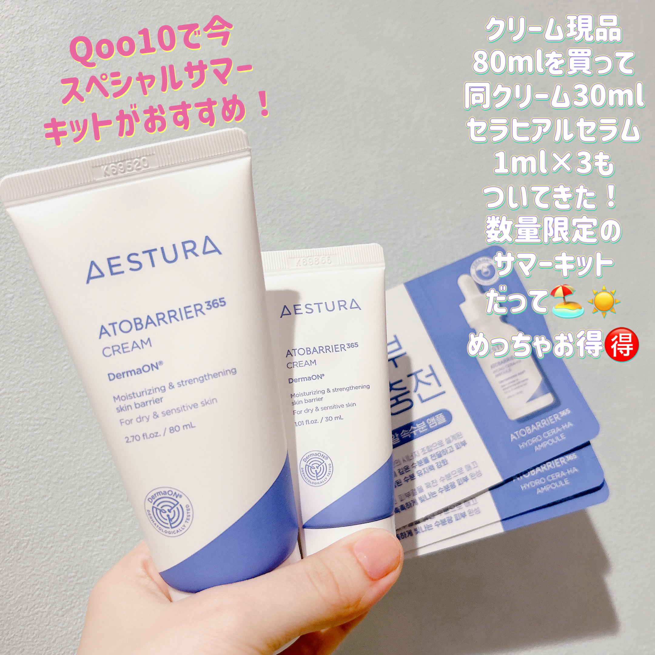 アトバリア365クリーム/AESTURA/フェイスクリームを使ったクチコミ（2枚目）