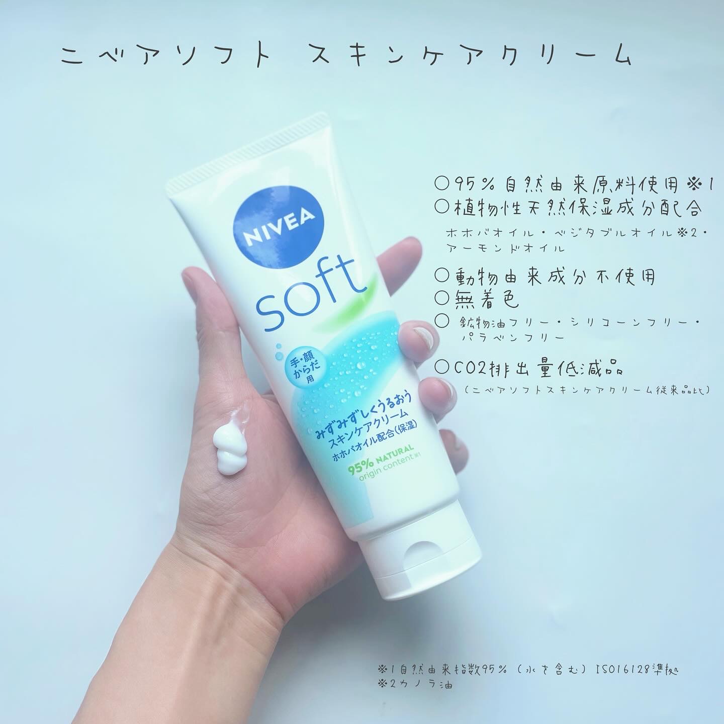 ニベアソフト スキンケアクリーム/ニベア/ボディクリームを使ったクチコミ（2枚目）