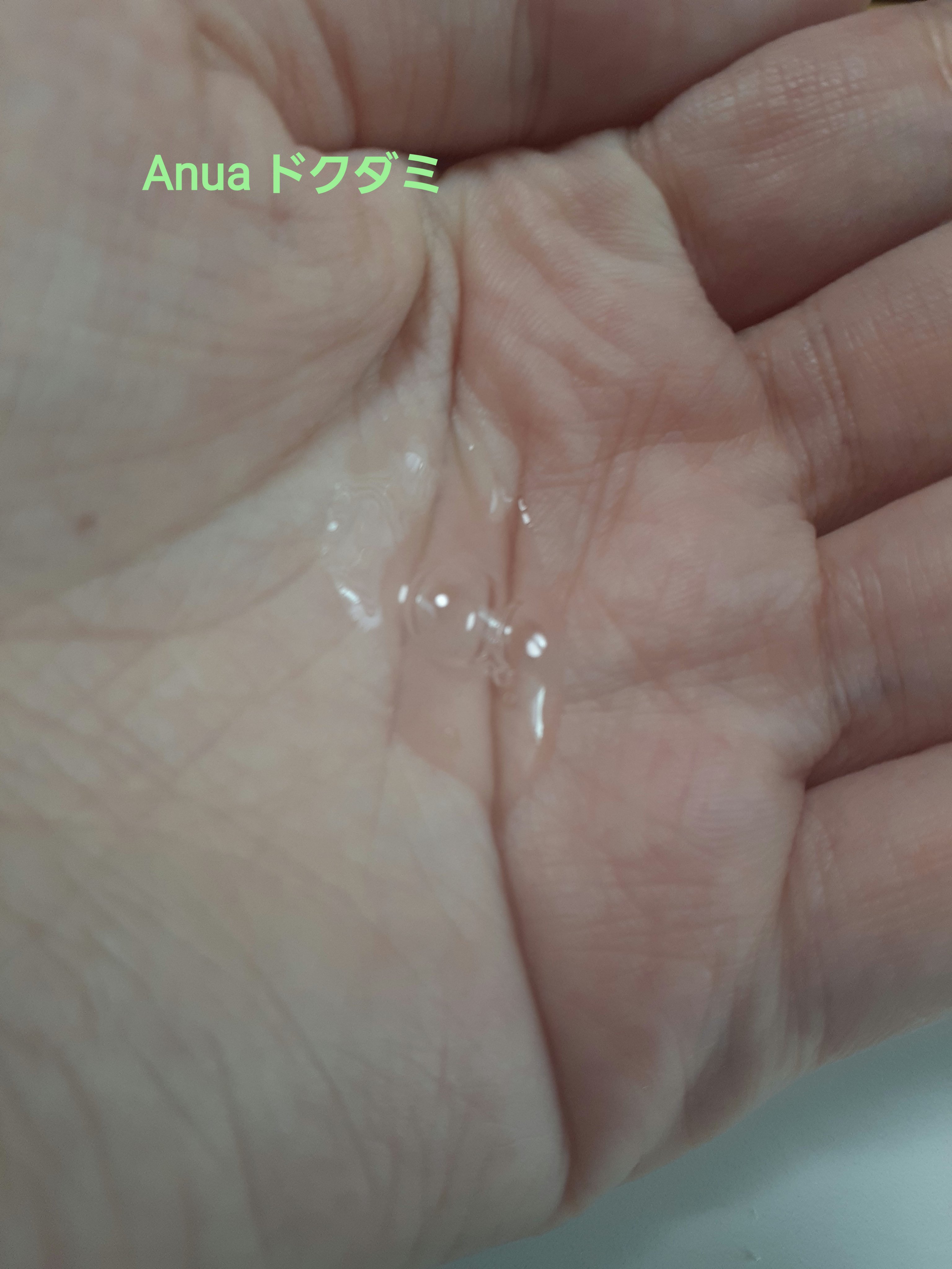 ドクダミ80％スージングアンプル/Anua/美容液を使ったクチコミ（3枚目）