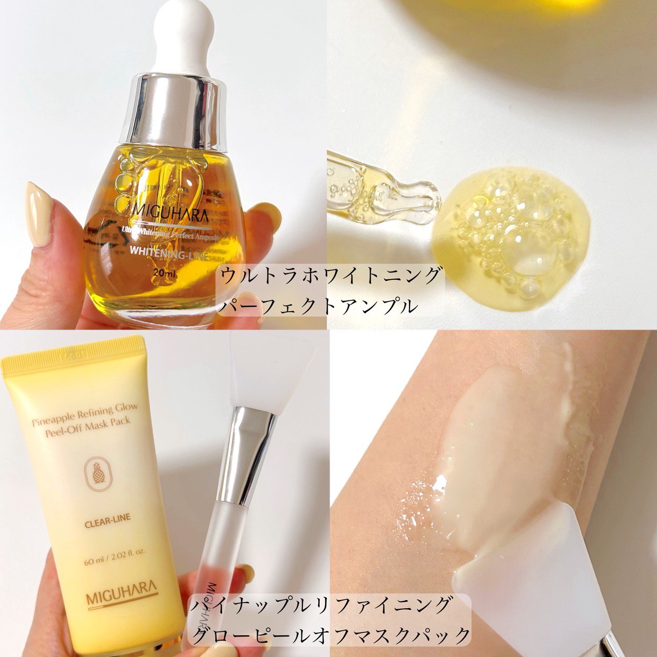 パイナップルリファイニンググローピールオフマスクパック/MIGUHARA/その他スキンケアを使ったクチコミ（3枚目）