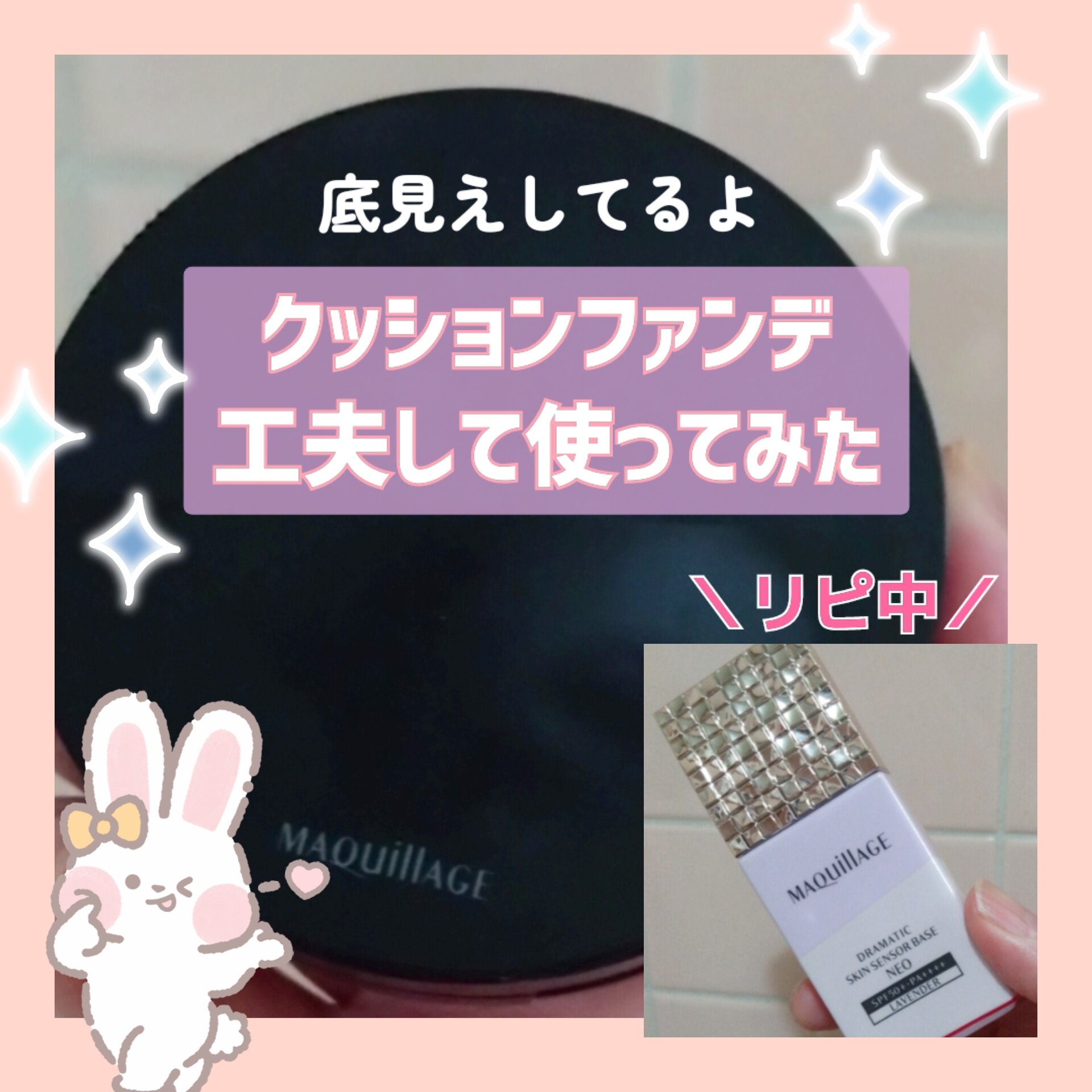 ドラマティックエッセンスクッション グロウ/マキアージュ/クッションファンデーションを使ったクチコミ（1枚目）