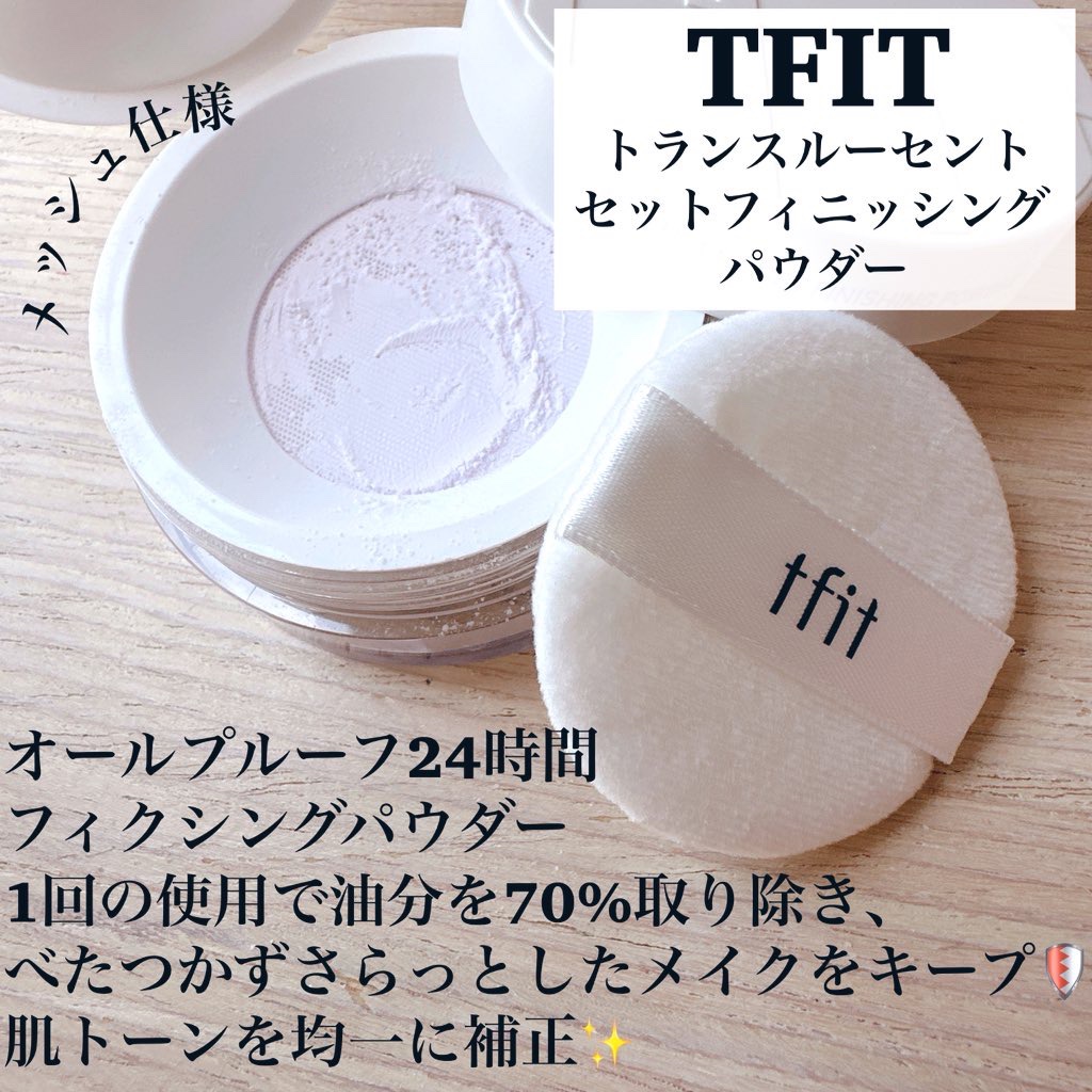 トランスルーセントセットフィニッシングパウダー/TFIT/ルースパウダーを使ったクチコミ（2枚目）