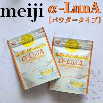 フェムニケアフード アルファルナ パウダータイプ/明治/食品を使ったクチコミ(1枚目)