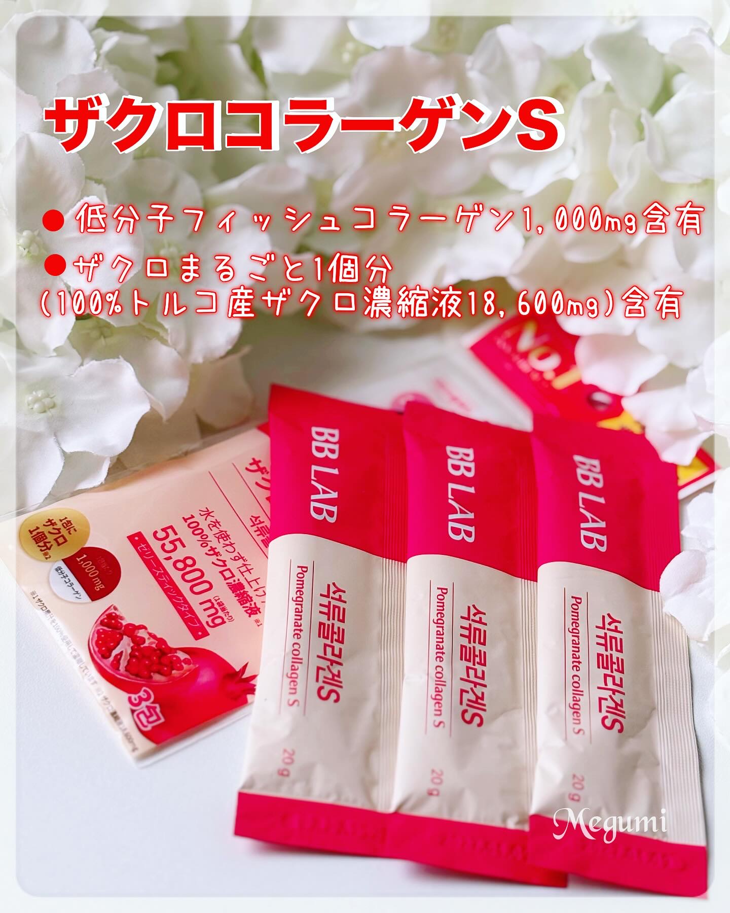 BB LAB 低分子コラーゲンS/BB LAB/美容サプリメントを使ったクチコミ（2枚目）