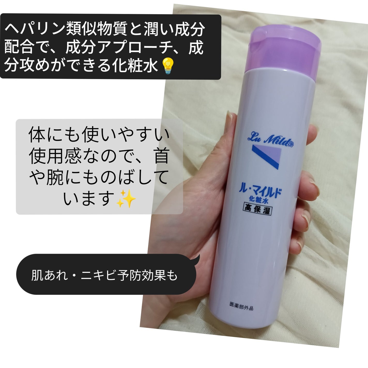 ル・マイルド化粧水/ル・マイルド/化粧水を使ったクチコミ(4枚目)