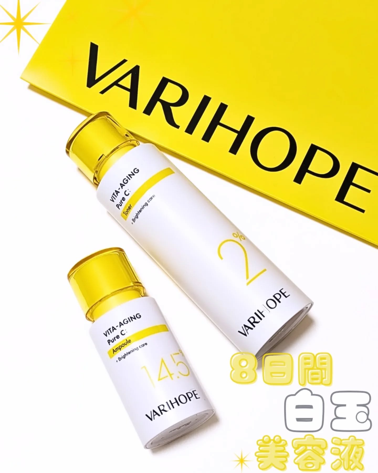 第2世代 ビタエイジングピュアC 美容液 /VARI:HOPE/美容液を使ったクチコミ（1枚目）