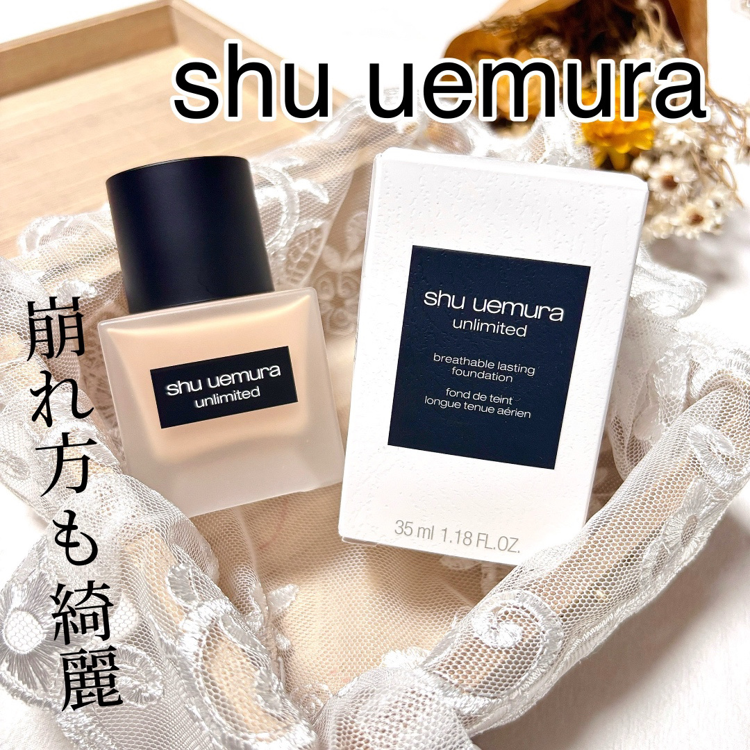アンリミテッド ラスティング フルイド/shu uemura/リキッドファンデーションを使ったクチコミ（1枚目）