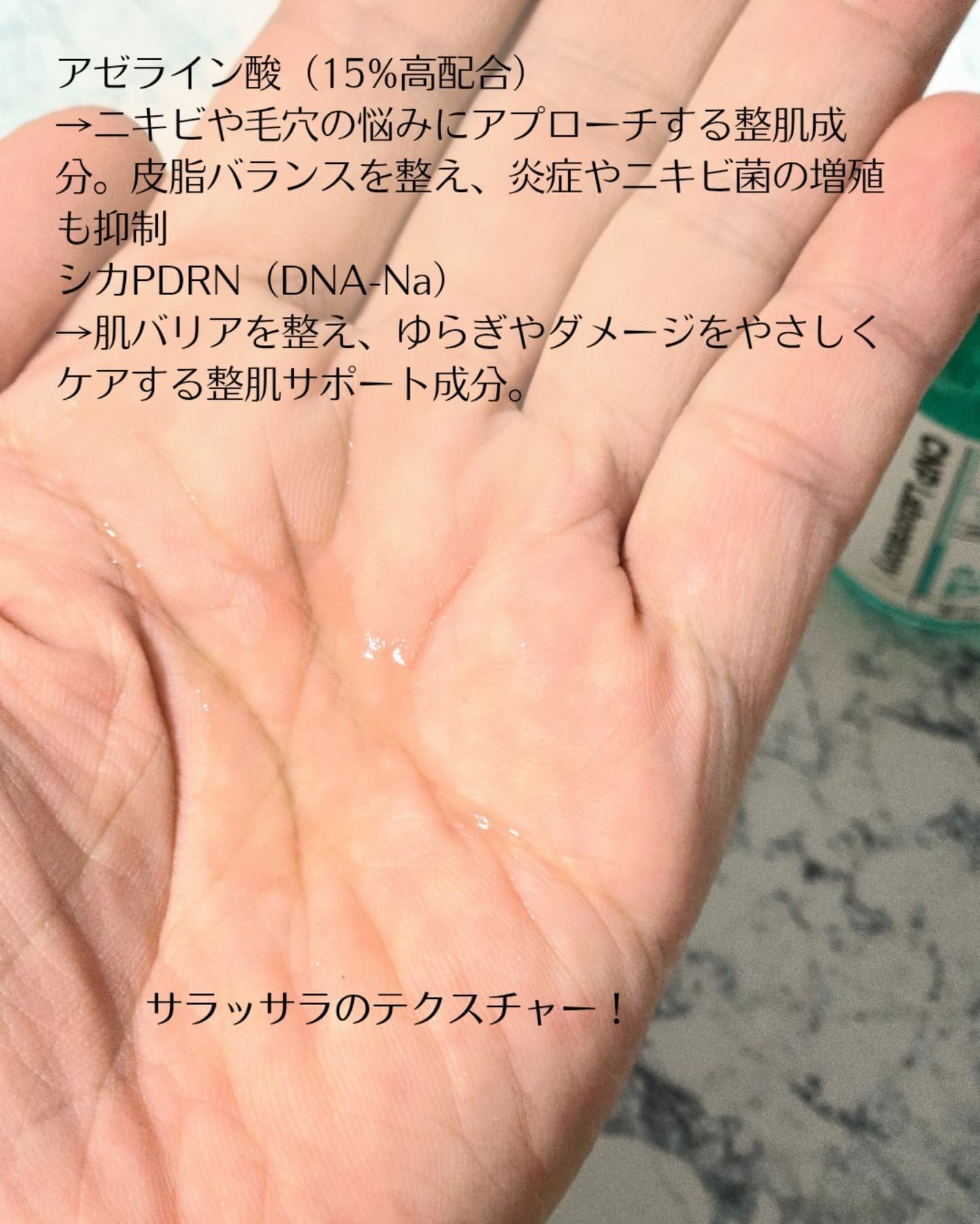 ダーマアンサーアゼライン酸ミントアンプル/CNP Laboratory/美容液を使ったクチコミ（3枚目）