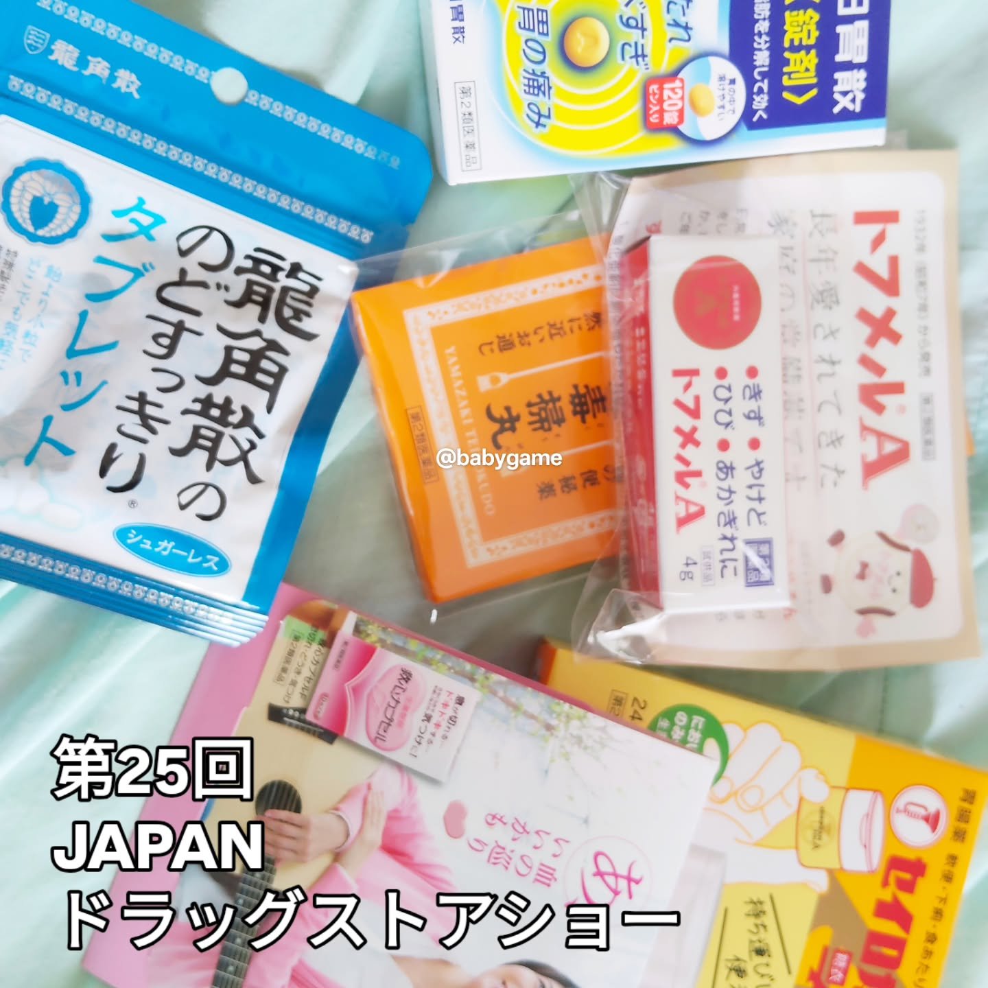 正露丸 糖衣錠 エフ (医薬品)/HapYcom (ハピコム/イオン系PB)/その他を使ったクチコミ（1枚目）