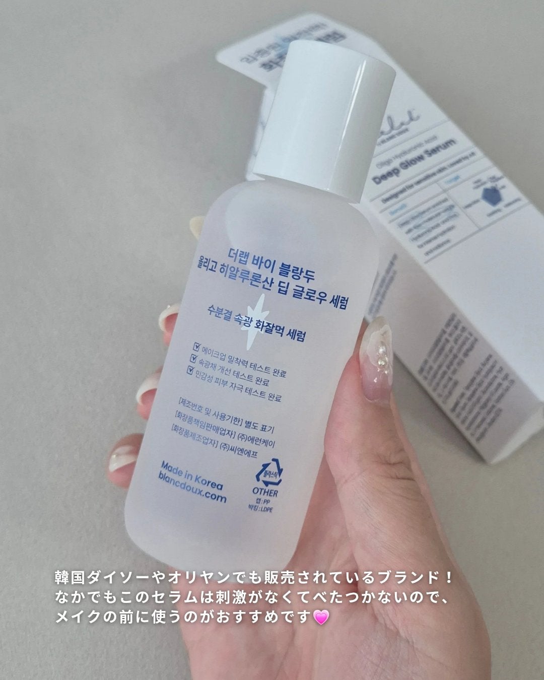 水分ディープグローセラム/THE LAB by blanc doux(ザラボバイブランドゥ)/ブースター・導入液を使ったクチコミ(2枚目)