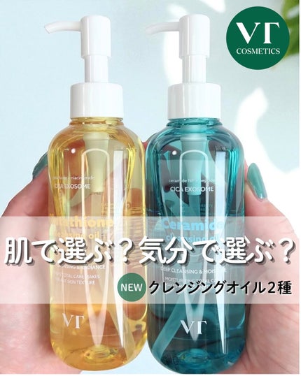 グルタチオングロウ クレンジングオイル/VT/オイルクレンジングを使ったクチコミ(1枚目)