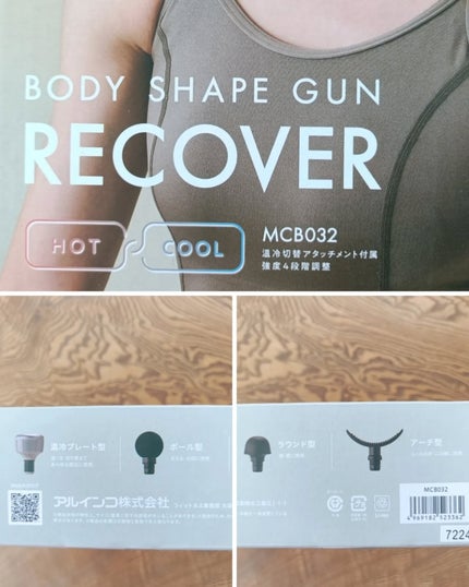 ボディシェイプガン リカバー MCB032/ALINCO FITNESS/マッサージガンを使ったクチコミ(5枚目)