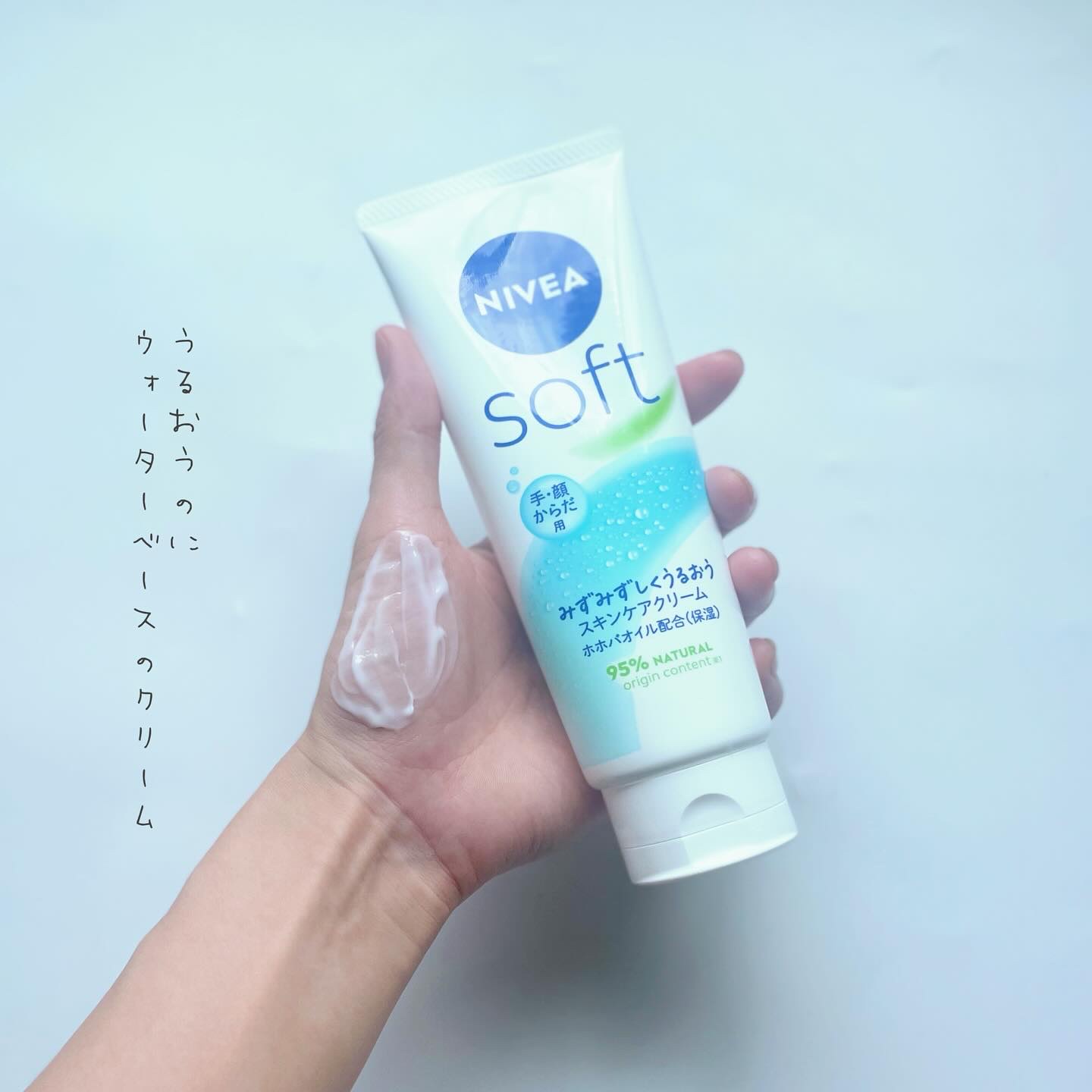 ニベアソフト スキンケアクリーム/ニベア/ボディクリームを使ったクチコミ（3枚目）