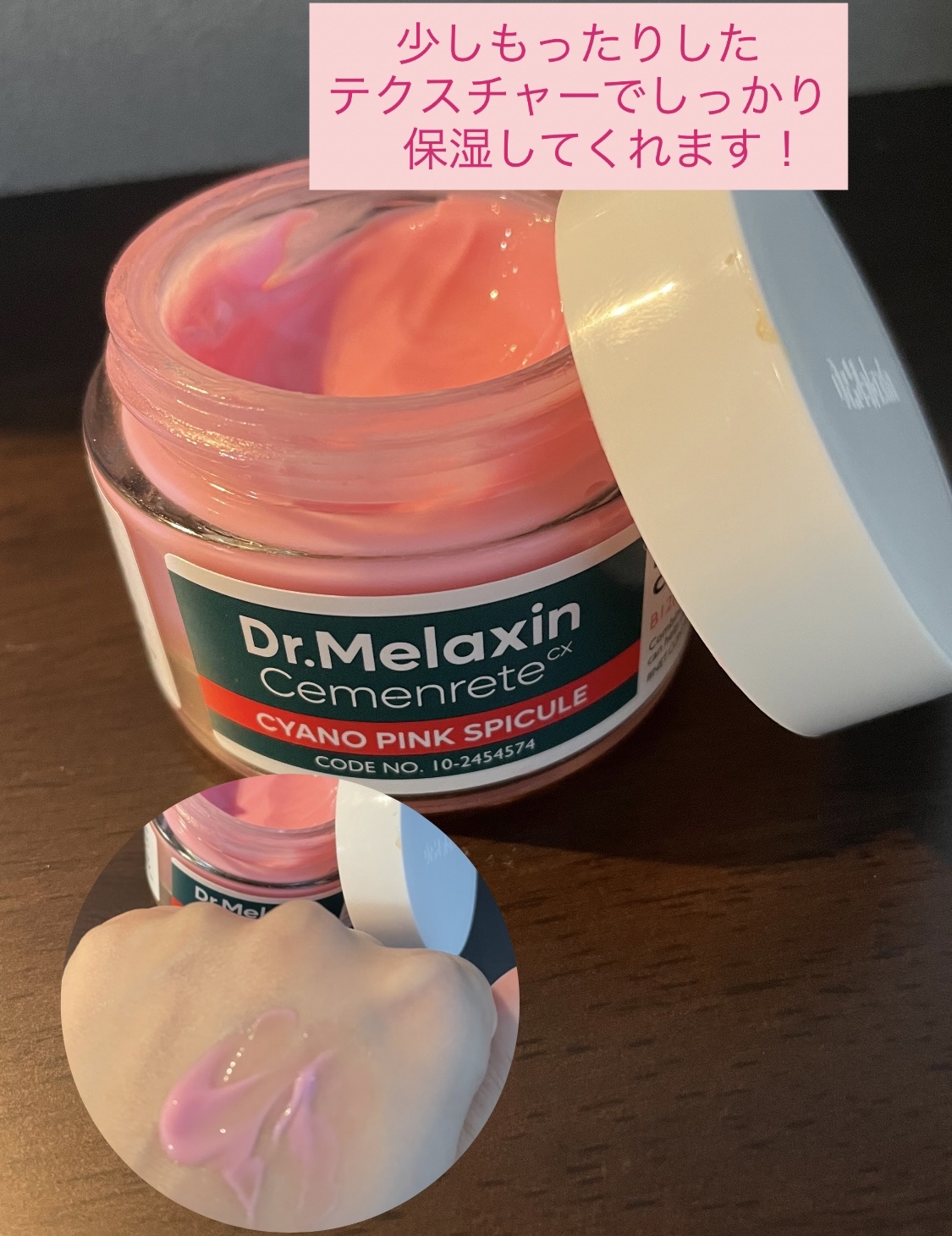 セメンリトシアノ ピンクスピキュールセラム/Dr.Melaxin/美容液を使ったクチコミ（3枚目）