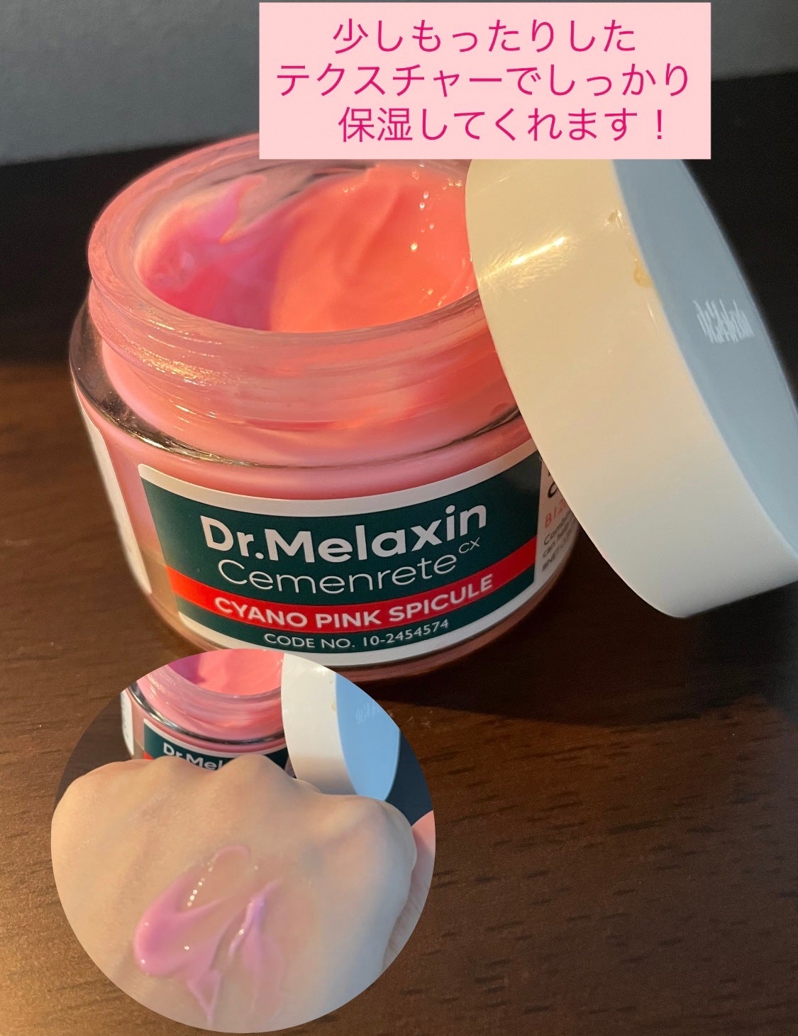 セメンリトシアノ ピンクスピキュールセラム/Dr.Melaxin/美容液を使ったクチコミ(3枚目)