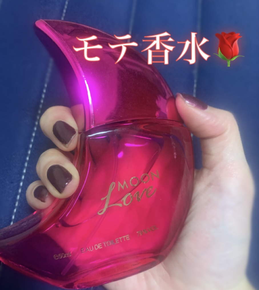 アマティアス  ムーンラブ/オードトワレ/香水(その他)を使ったクチコミ（1枚目）