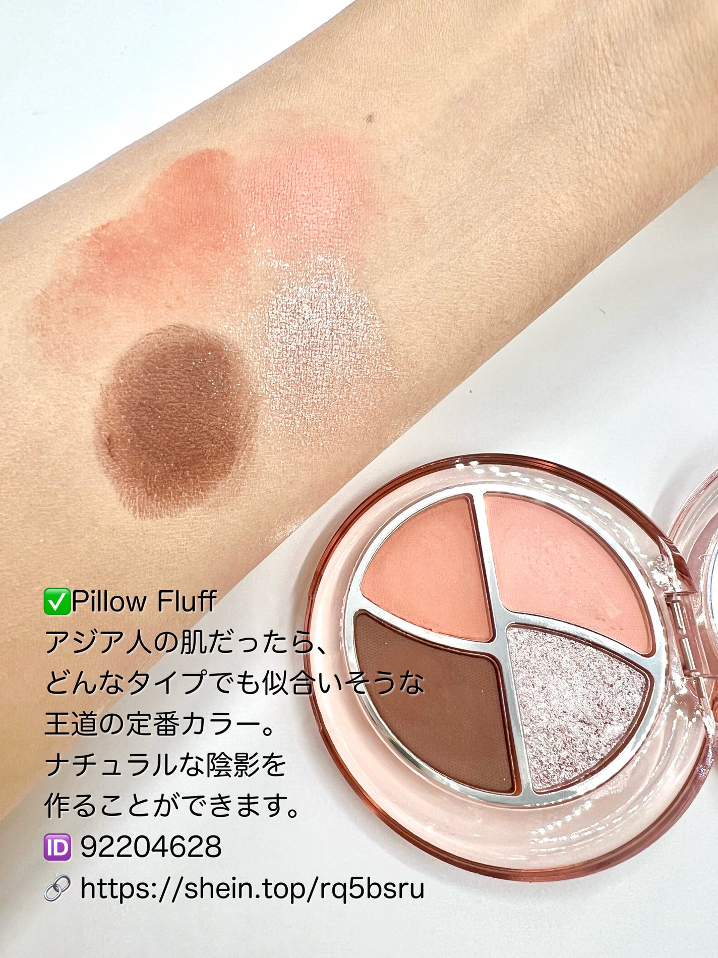 daydreamer ミニパレット/SHEGLAM/アイシャドウパレットを使ったクチコミ(2枚目)