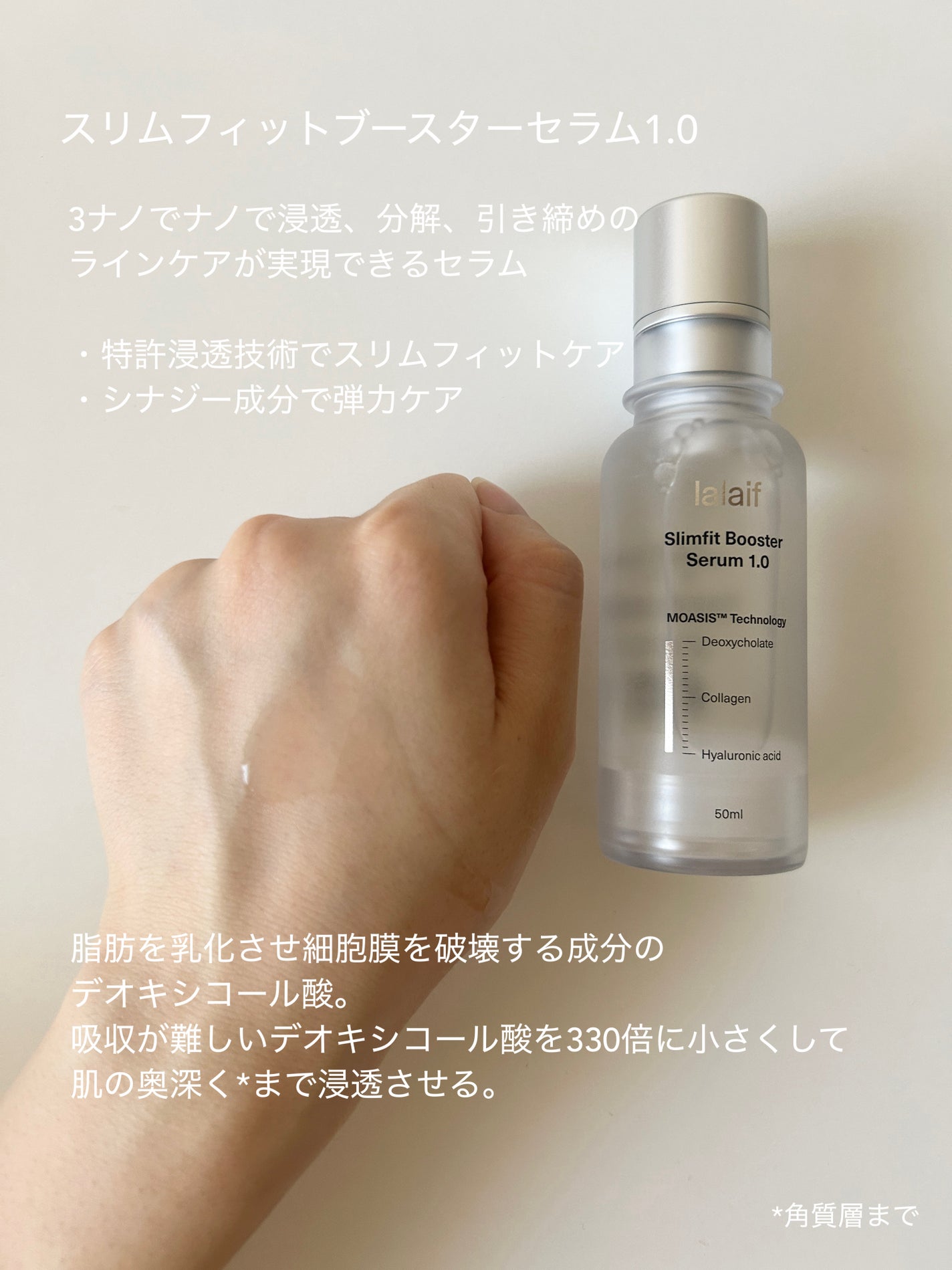 スリムフィット アドバンスダブルセラムセット/lalaif/美容液を使ったクチコミ(2枚目)