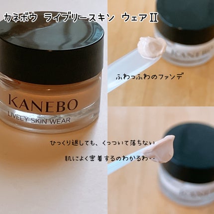 カネボウ クリーム イン デイⅡ【医薬部外品】/KANEBO/フェイスクリームを使ったクチコミ(3枚目)