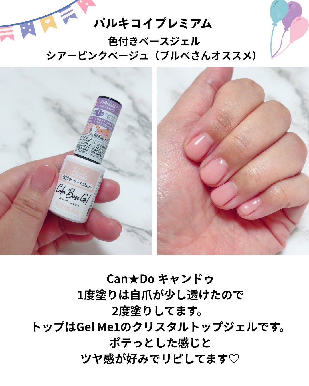 ジェルミー クリスタルトップジェル /ジェルミーワン/ジェルネイルを使ったクチコミ(2枚目)