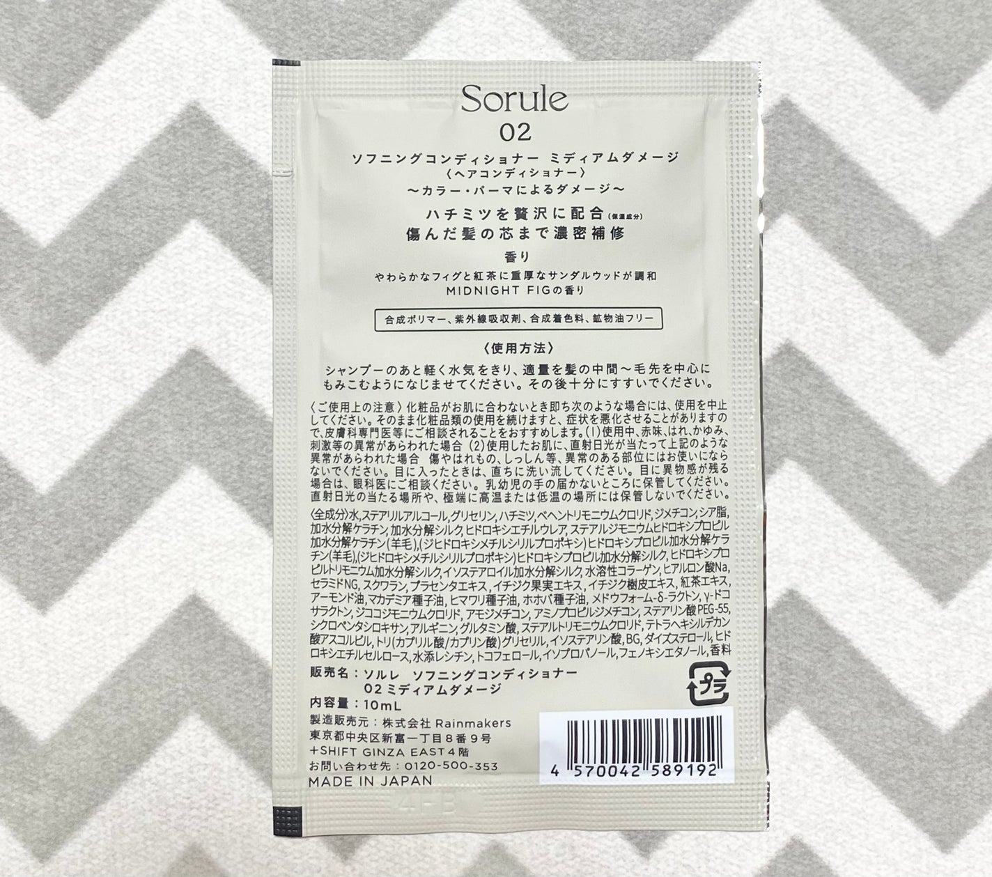 ソフニングコンディショナー 02ミディアムダメージ/Sorule/コンディショナー単品を使ったクチコミ(2枚目)