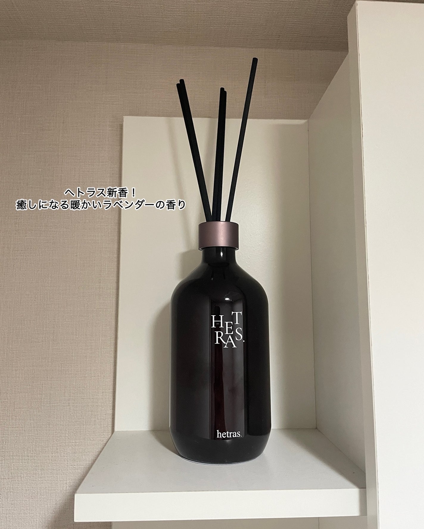 へトラス大容量ディフューザー/hetras/その他を使ったクチコミ(2枚目)