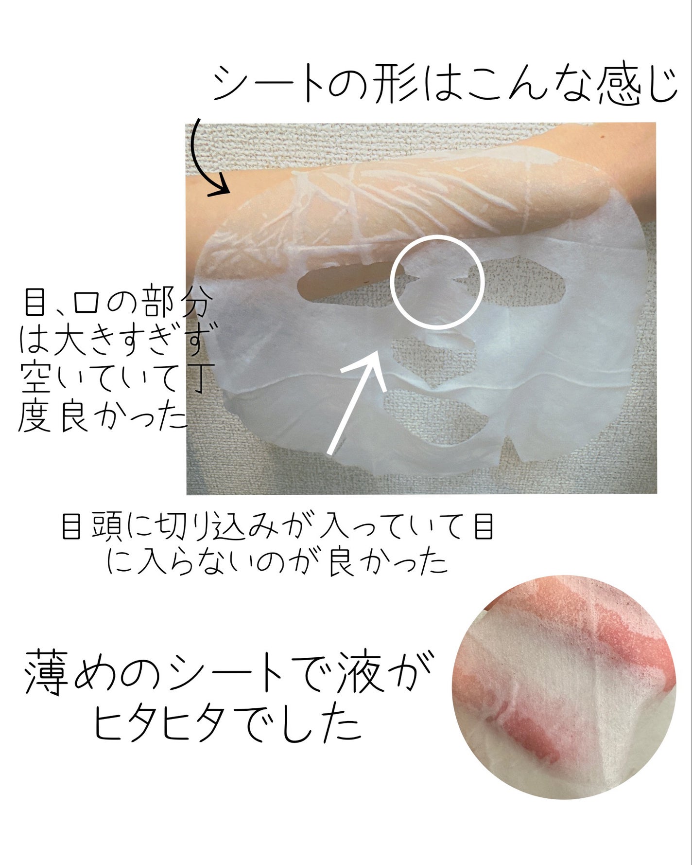 PDRNデイリースペシャルマスク/Milk Touch/シートマスク・パックを使ったクチコミ(3枚目)