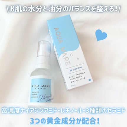 ビタセラム/AQUA MARE/美容液を使ったクチコミ(6枚目)