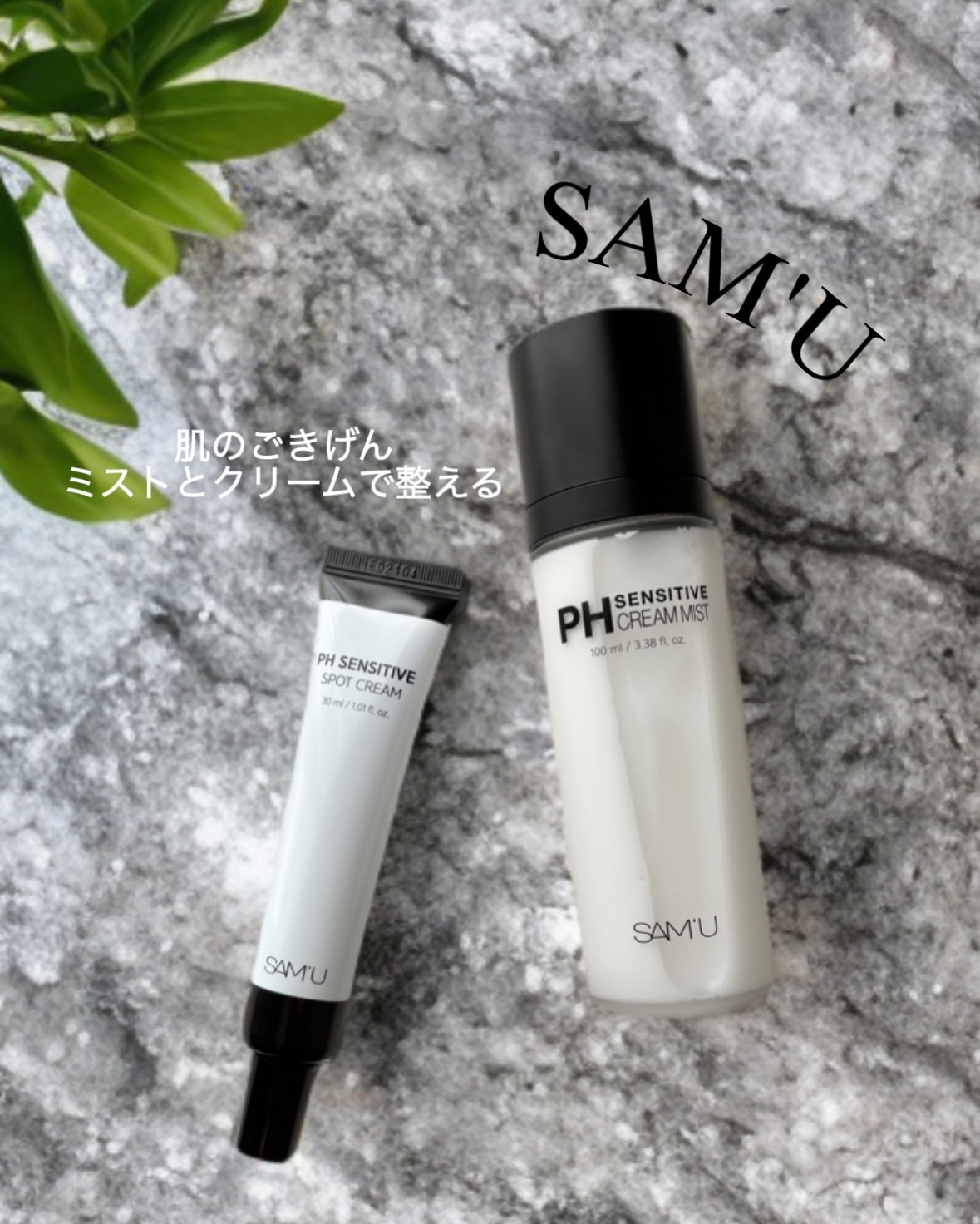 PHセンシティブスポットクリーム/SAM'U/フェイスクリームを使ったクチコミ（1枚目）