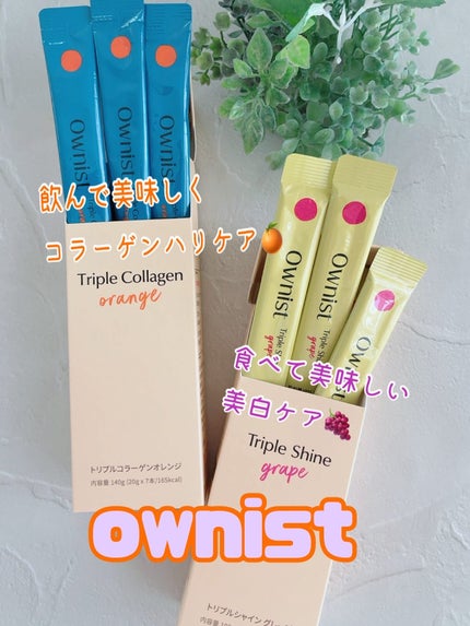 トリプルコラーゲン オレンジ/Ownist/美容サプリメントを使ったクチコミ(1枚目)
