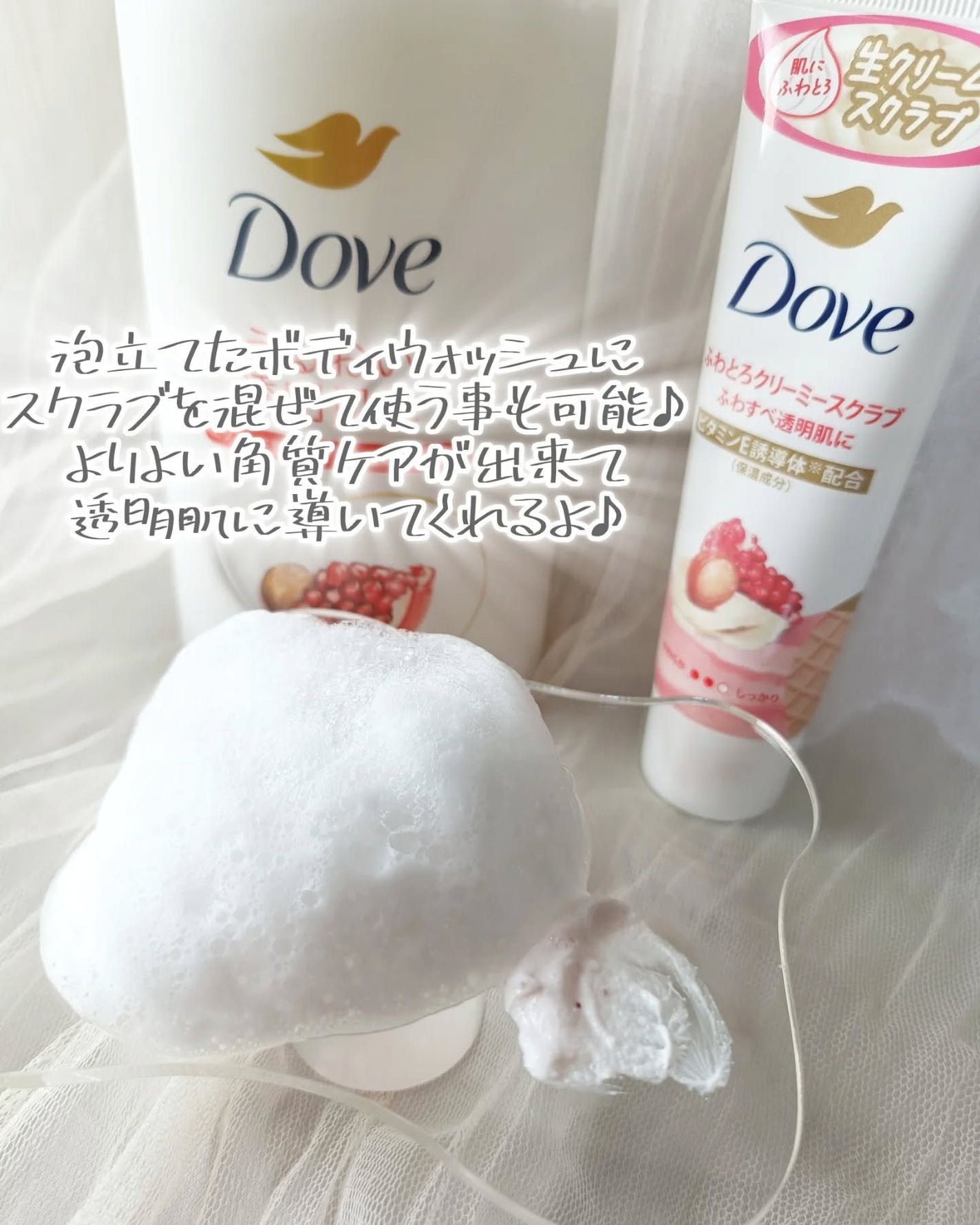 ダヴ ふわとろクリーミースクラブ ザクロ&シアバター/ダヴ/ボディスクラブを使ったクチコミ(4枚目)