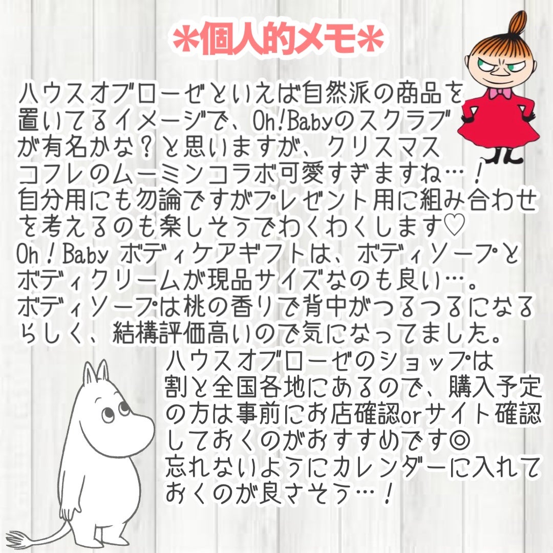 ボディ スムーザー /ハウス オブ ローゼ/ボディスクラブを使ったクチコミ(7枚目)