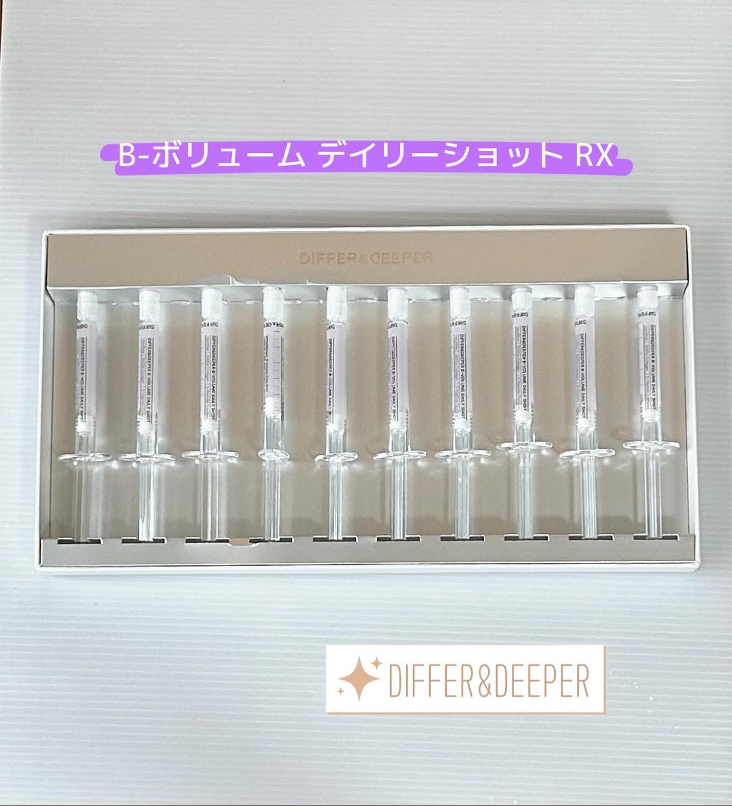 ビトック フォー デイリー RX/Differ&Deeper/美容液を使ったクチコミ(1枚目)