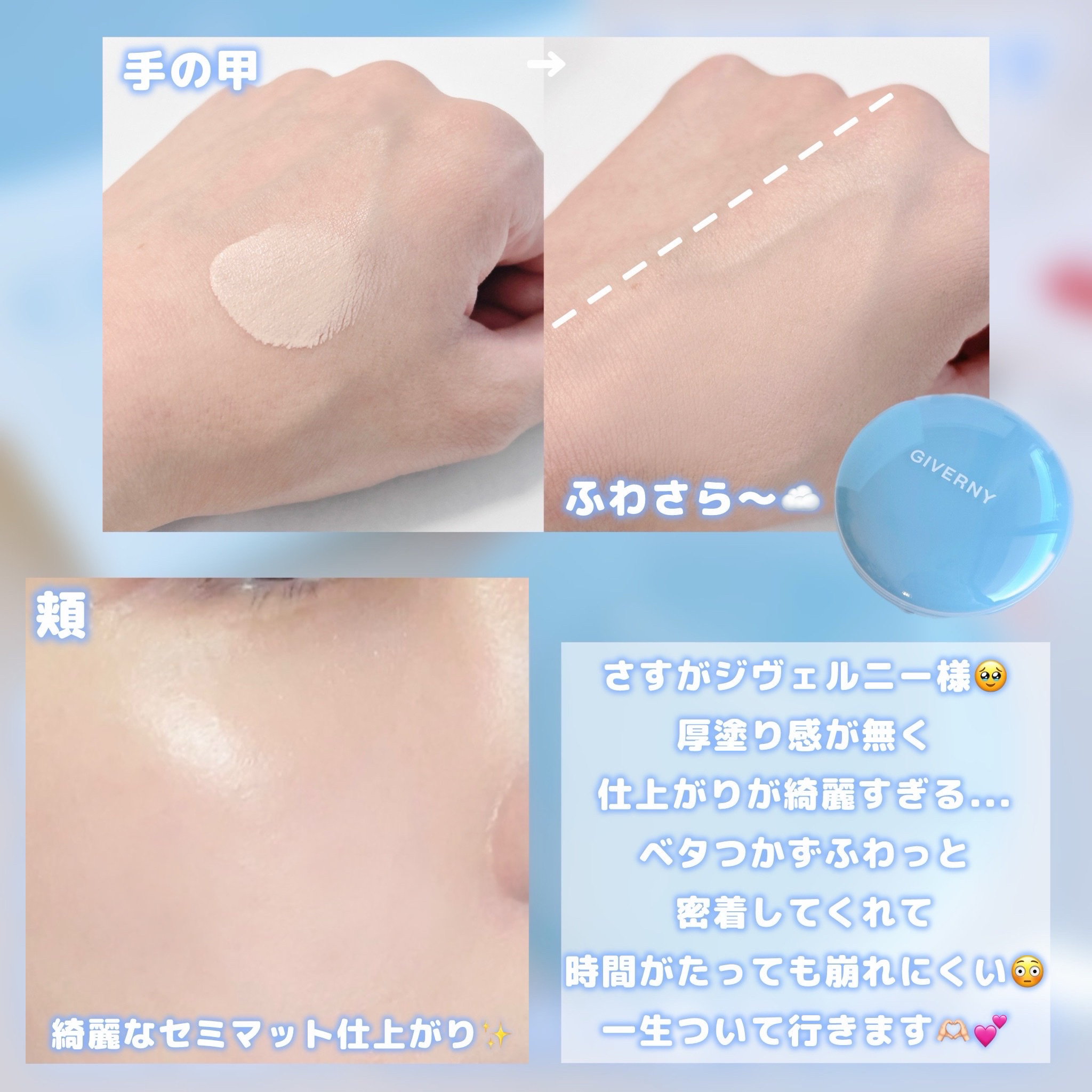 クラウドメッシュクッション/GIVERNY/クッションファンデーションを使ったクチコミ（3枚目）