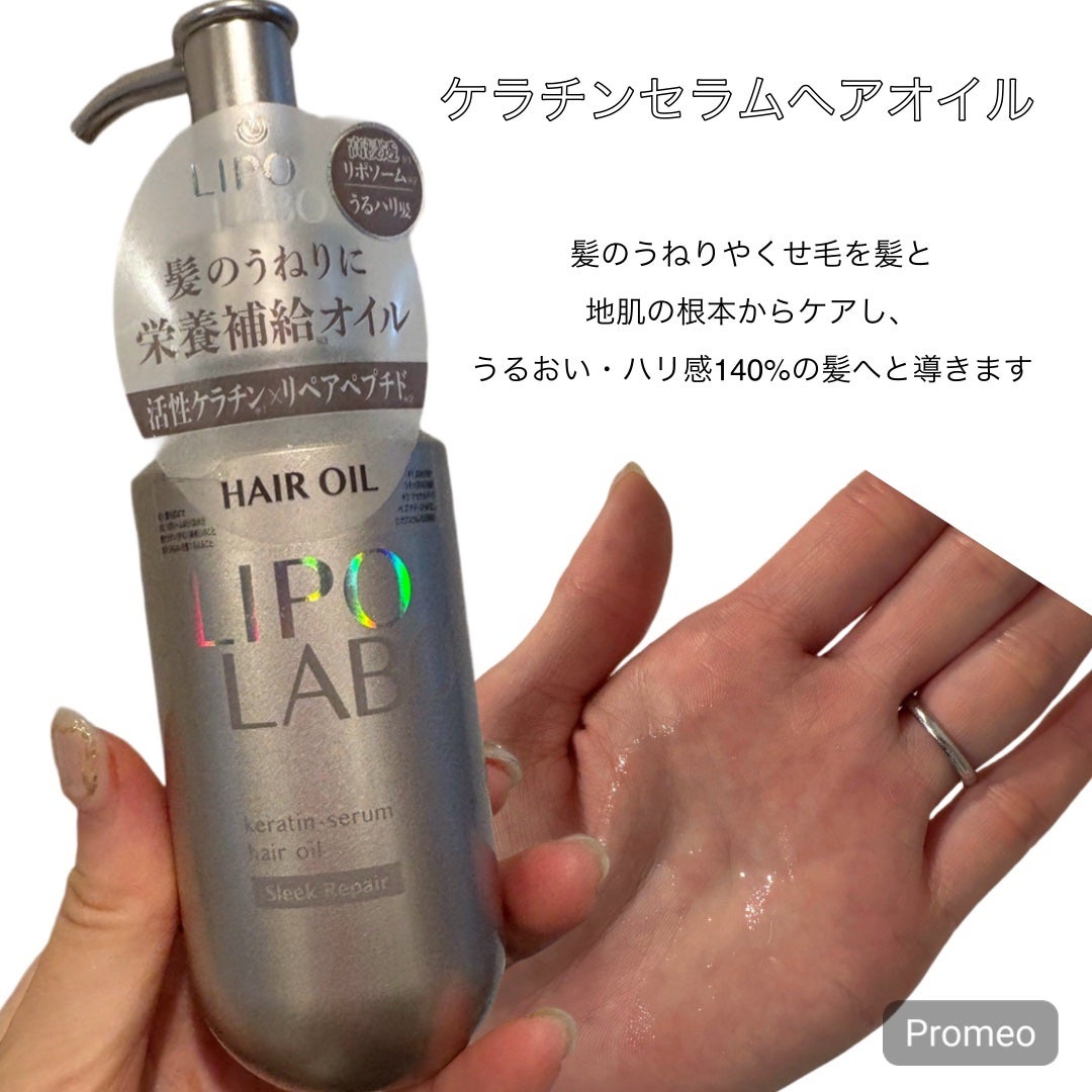 リポ ラボ ケラチンセラム ジェルモイスト シャンプー /トリートメントスリークリペア*/LIPO LABO/市販シャンプーを使ったクチコミ(6枚目)