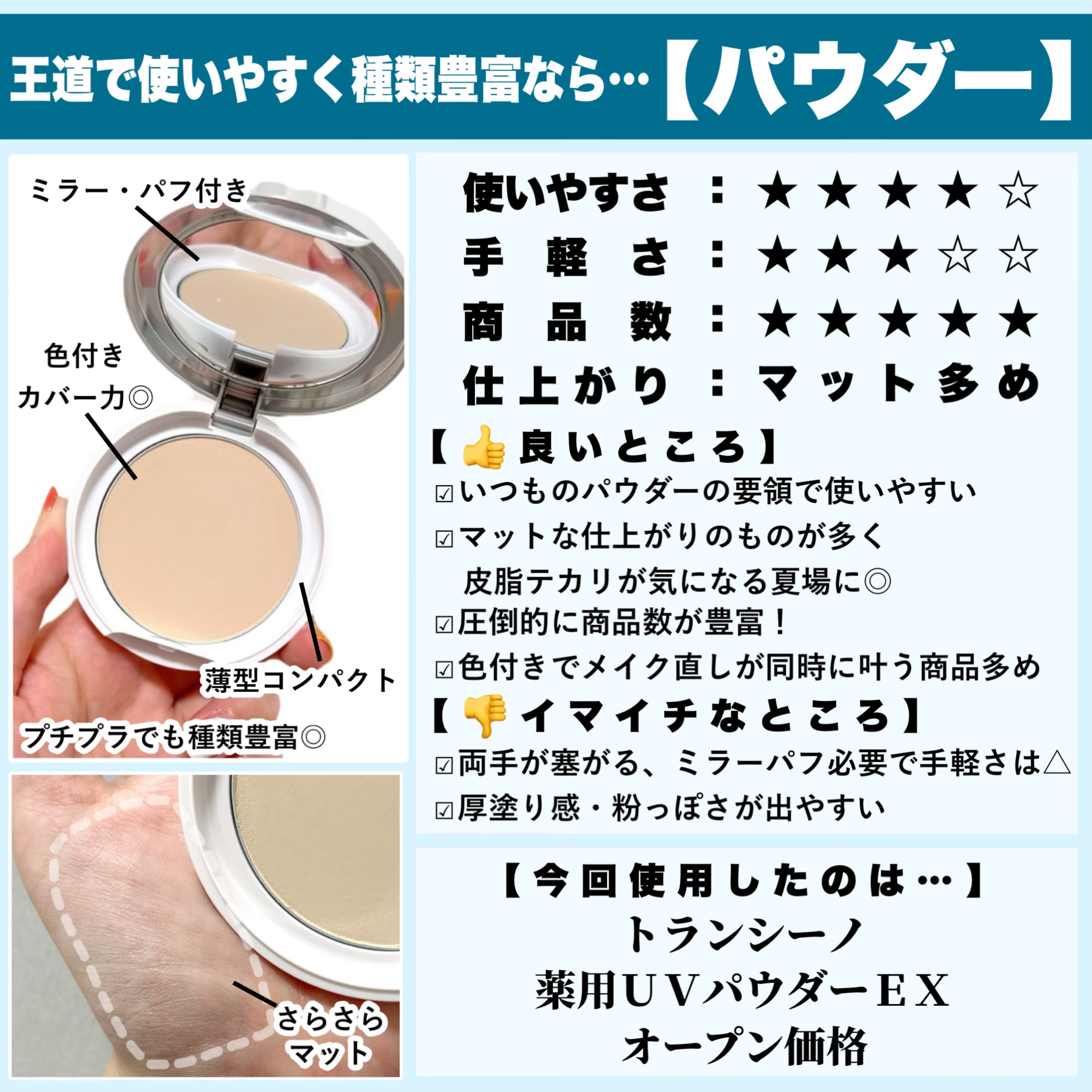 紫外線予報 メイクを守るUVスプレーM/紫外線予報/日焼け止めミスト・スプレーを使ったクチコミ（2枚目）