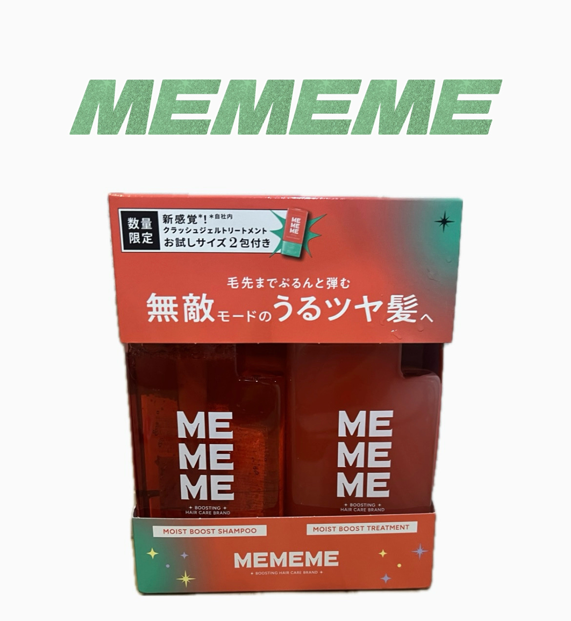 モイストブーストシャンプー／モイストブーストトリートメント/MEMEME/市販シャンプーを使ったクチコミ（1枚目）
