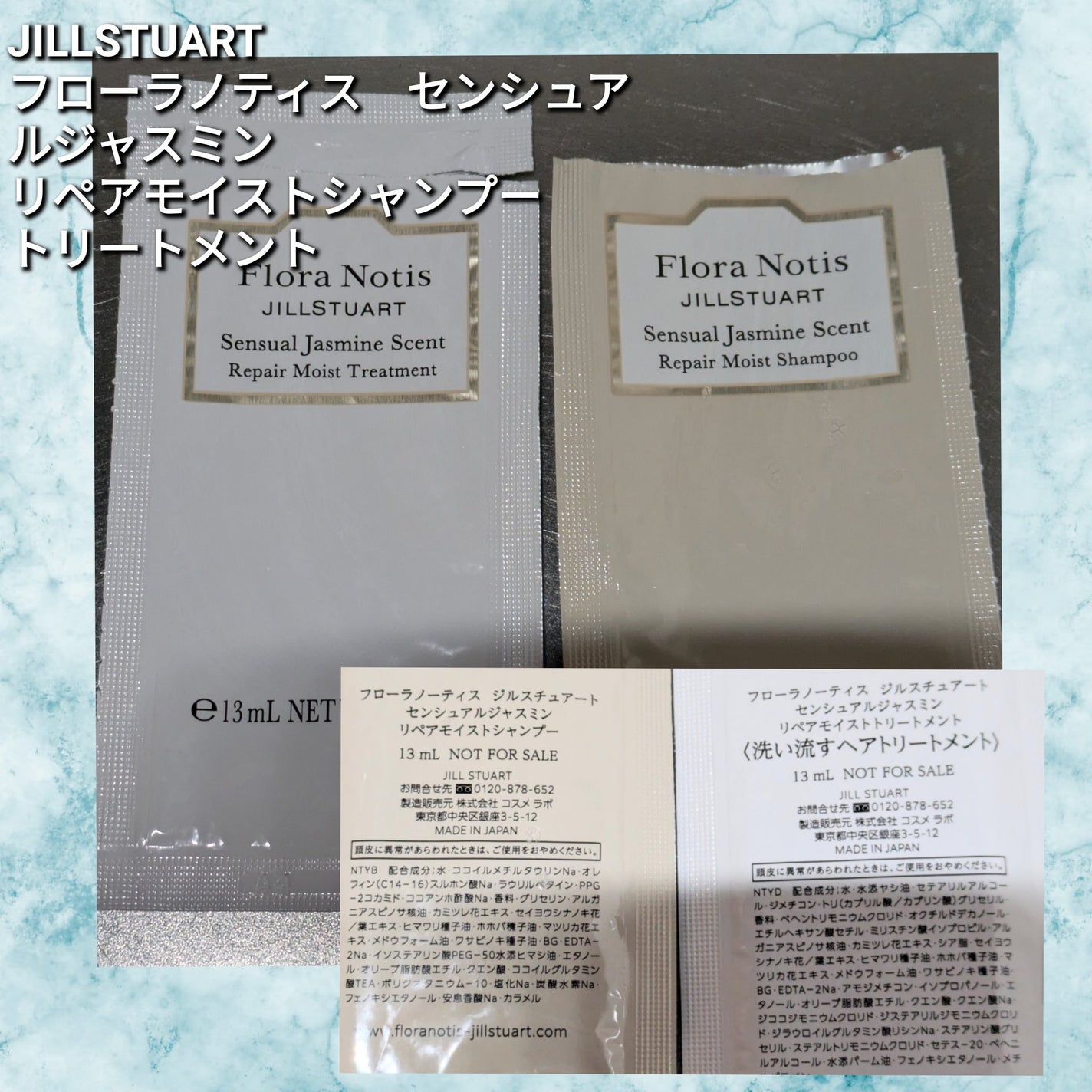 センシュアルジャスミン リペアモイストシャンプー / リペアモイストトリートメント/Flora Notis JILL STUART/市販シャンプーを使ったクチコミ(1枚目)