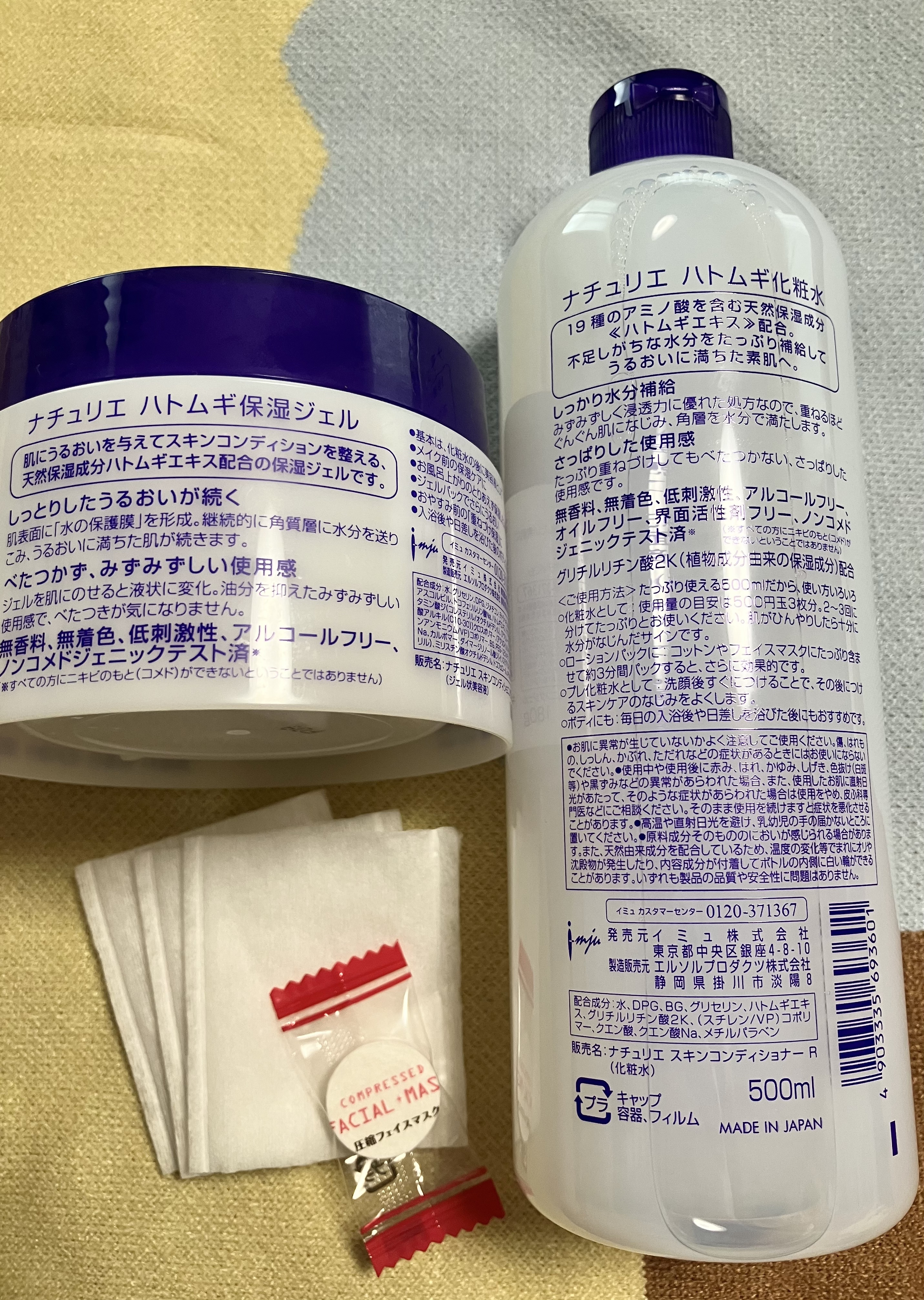 ハトムギ保湿ジェル(ナチュリエ スキンコンディショニングジェル)/ナチュリエ/美容液を使ったクチコミ（2枚目）