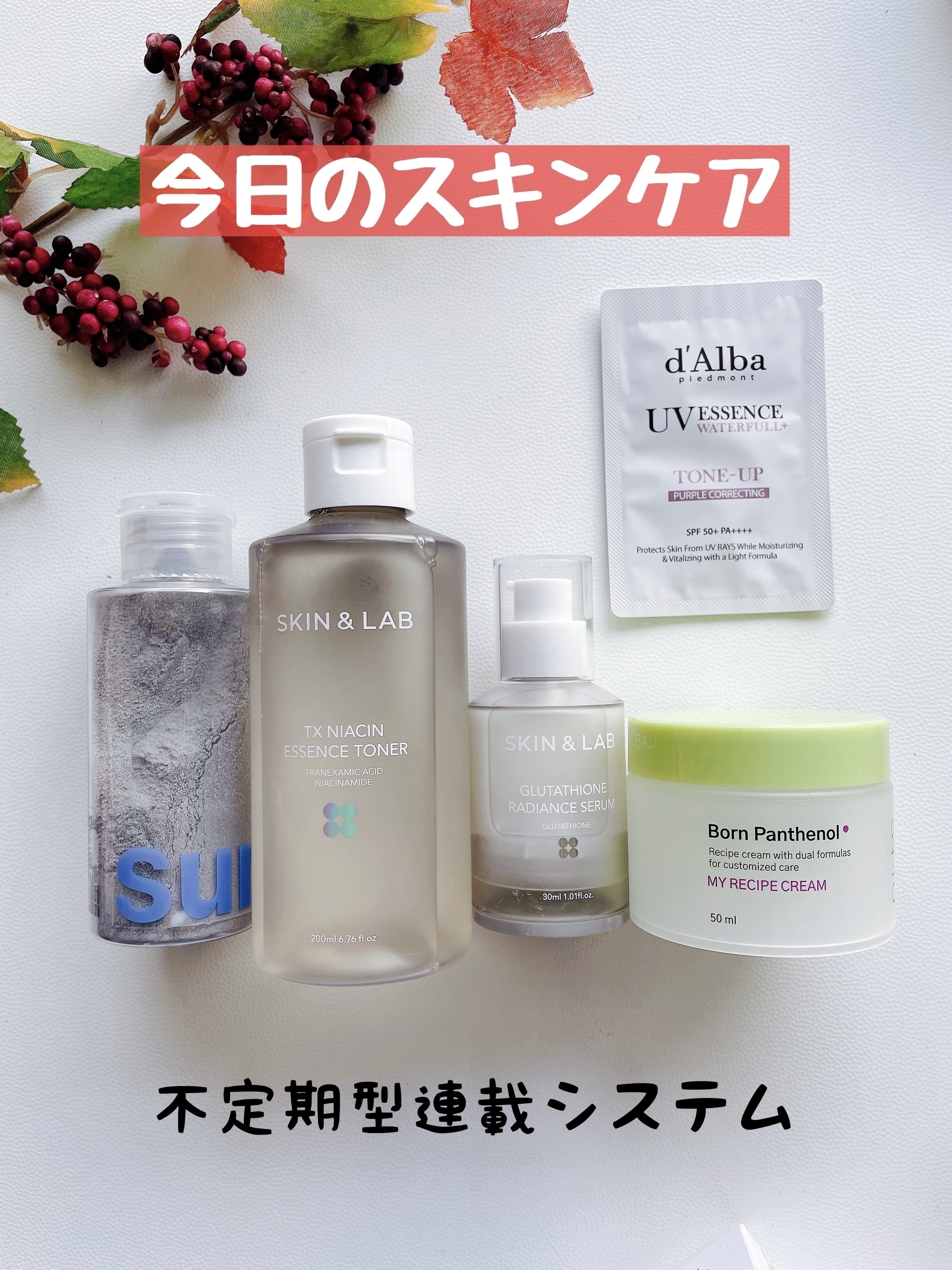 ボーンパンテノールマイレシピクリーム 50ml/SAM'U/フェイスクリームを使ったクチコミ（1枚目）